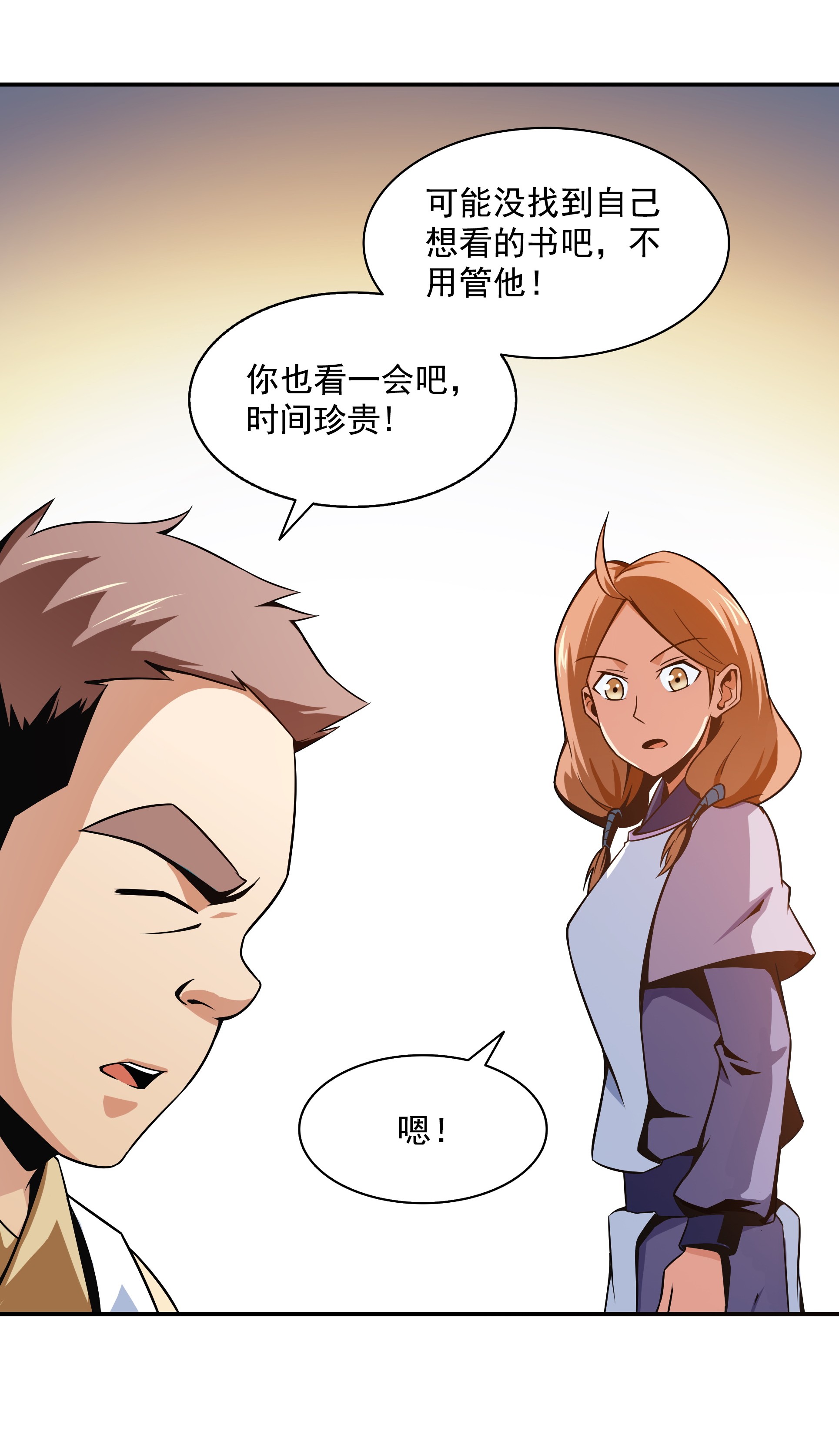 天道图书馆056 三 轮 考 试