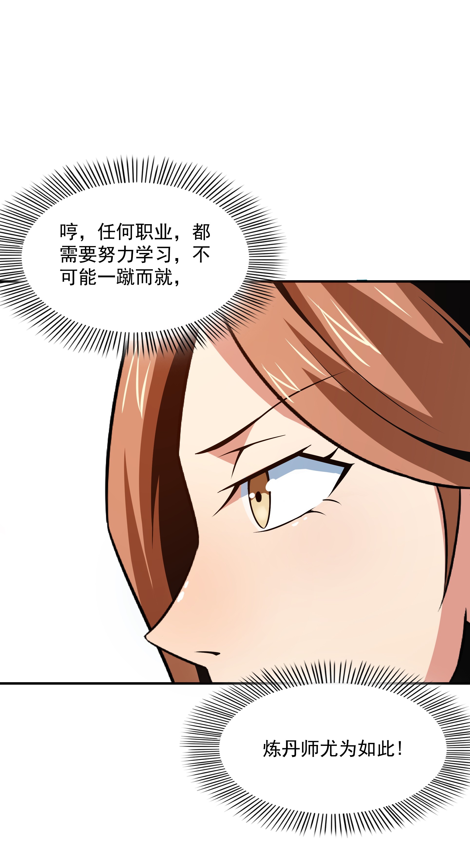 天道图书馆056 三 轮 考 试