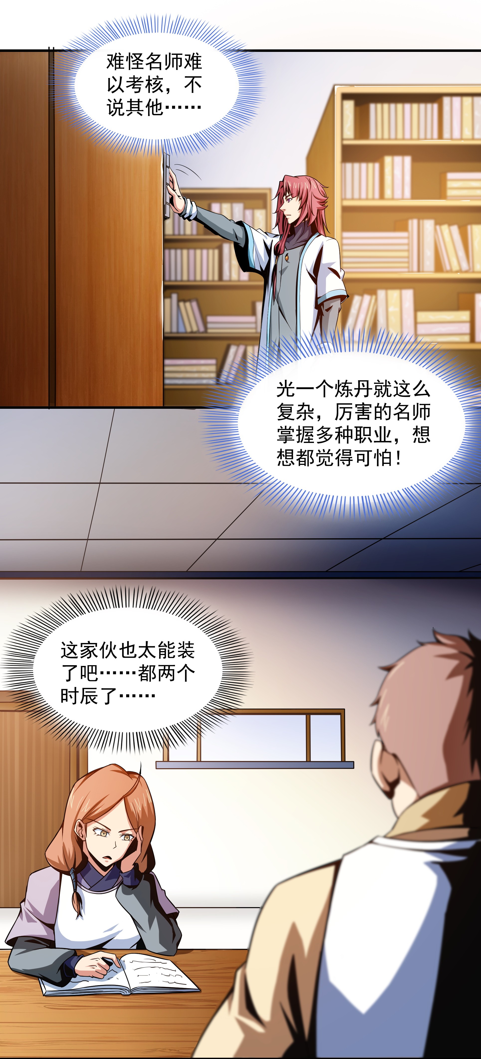 天道图书馆056 三 轮 考 试