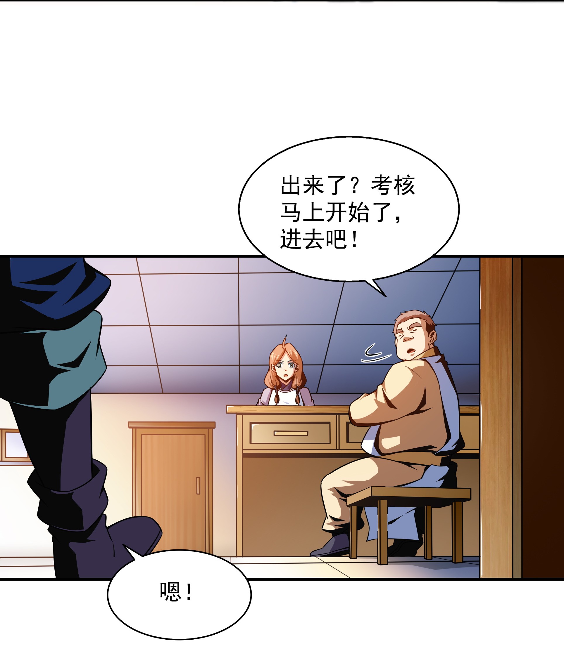 天道图书馆056 三 轮 考 试