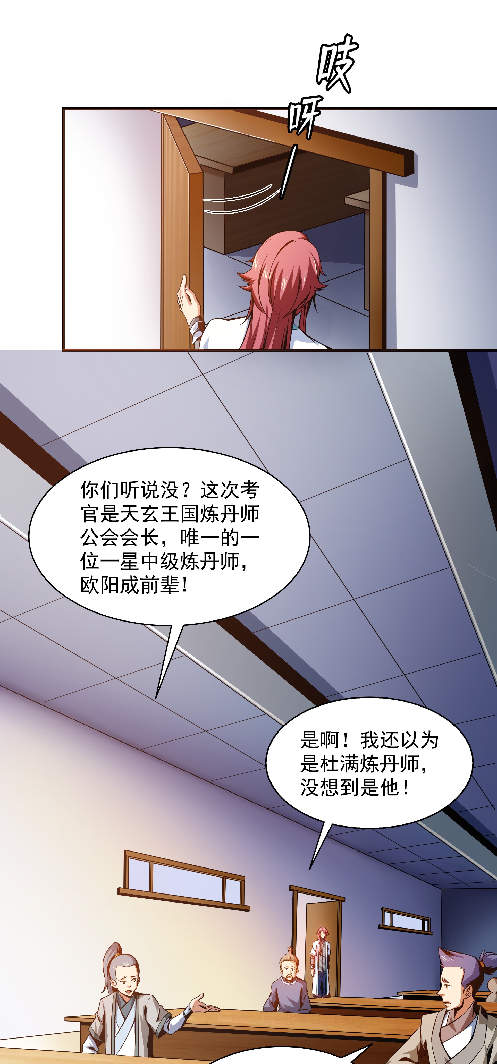 天道图书馆056 三 轮 考 试