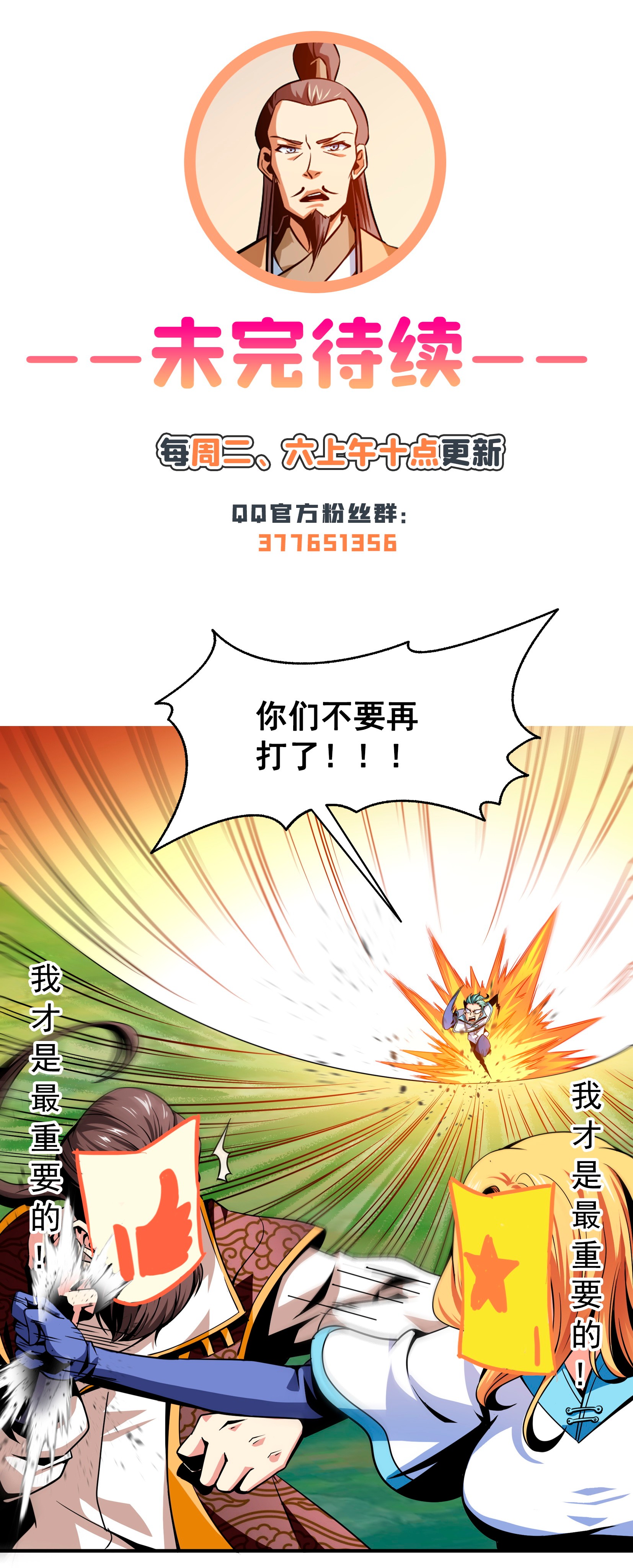 天道图书馆056 三 轮 考 试