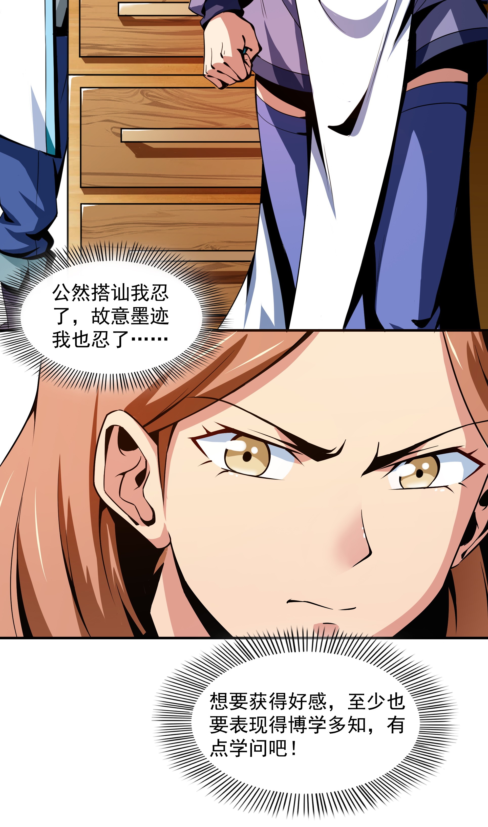 天道图书馆056 三 轮 考 试