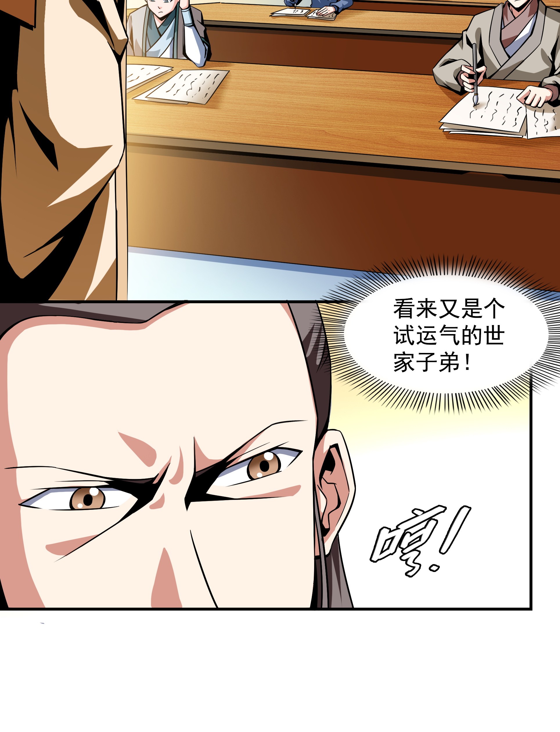 天道图书馆057 批 阅 试 卷