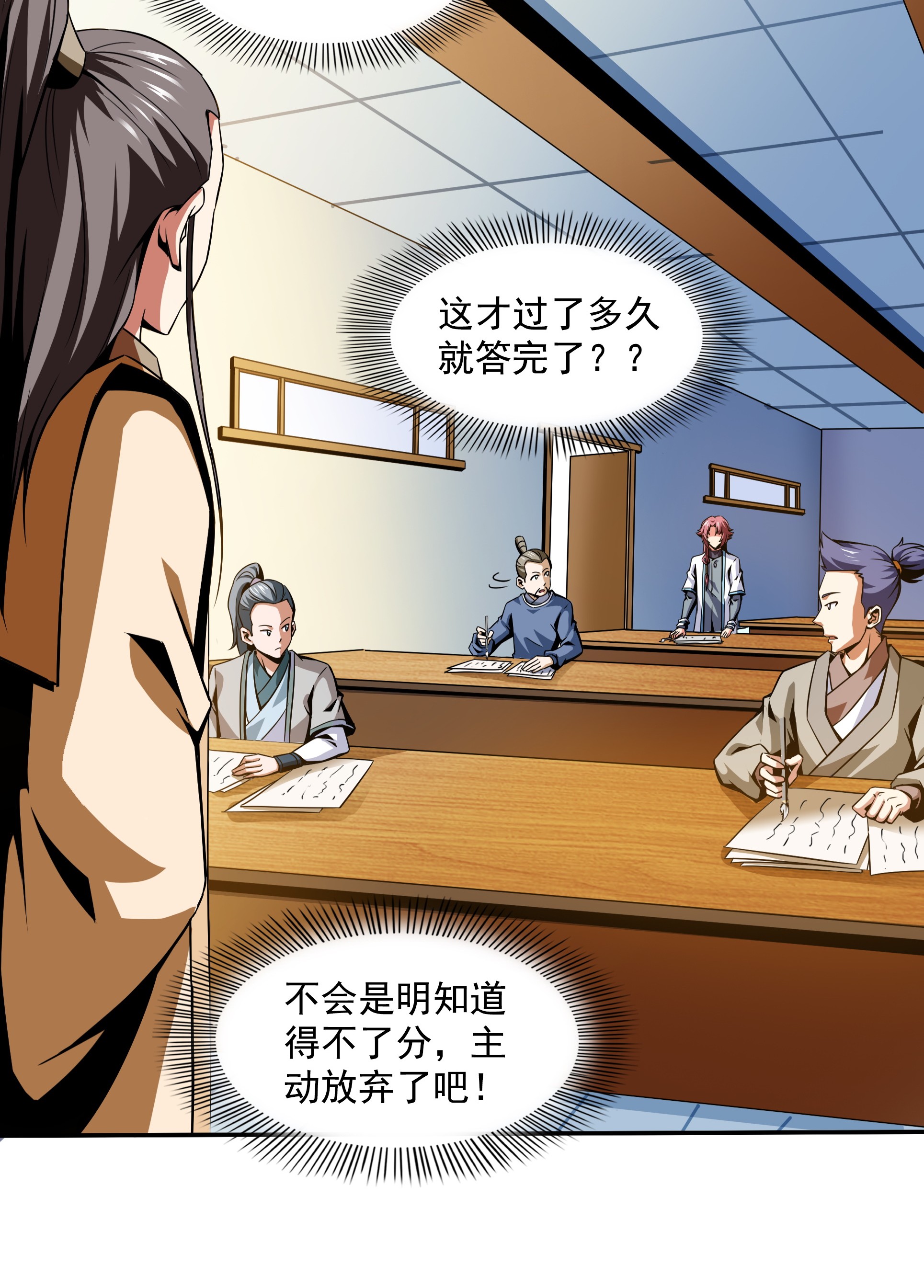 天道图书馆057 批 阅 试 卷