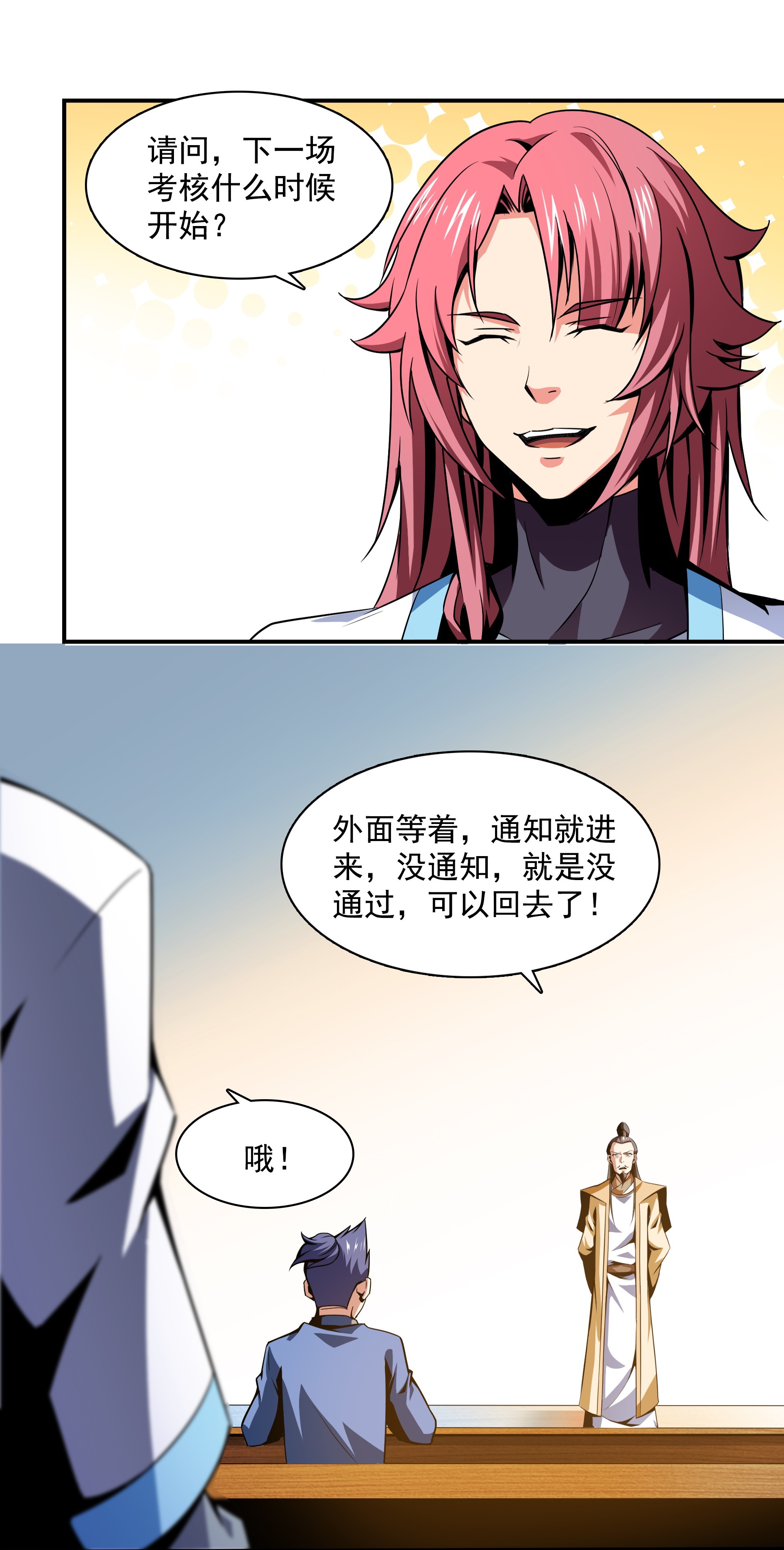 天道图书馆057 批 阅 试 卷