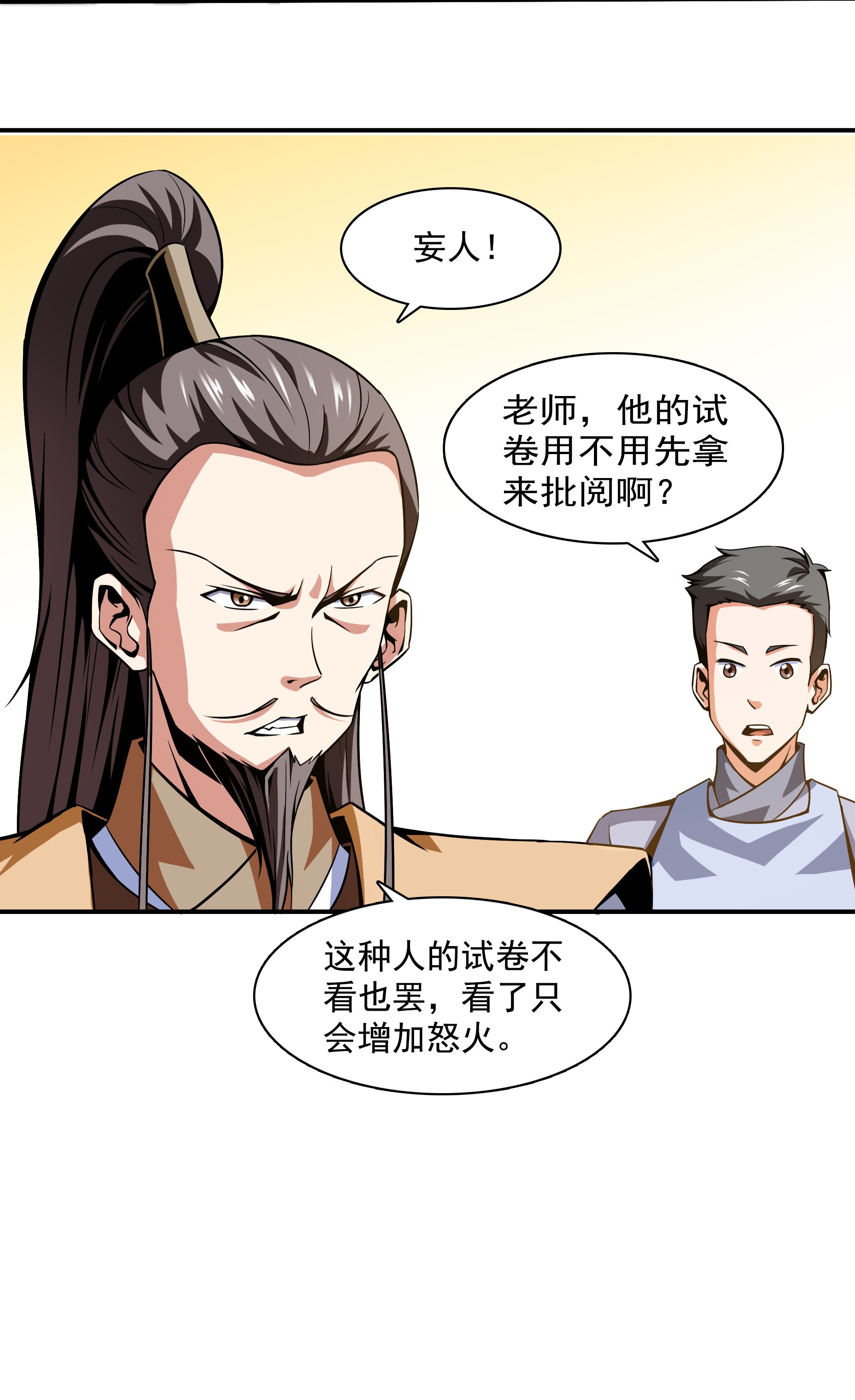 天道图书馆057 批 阅 试 卷