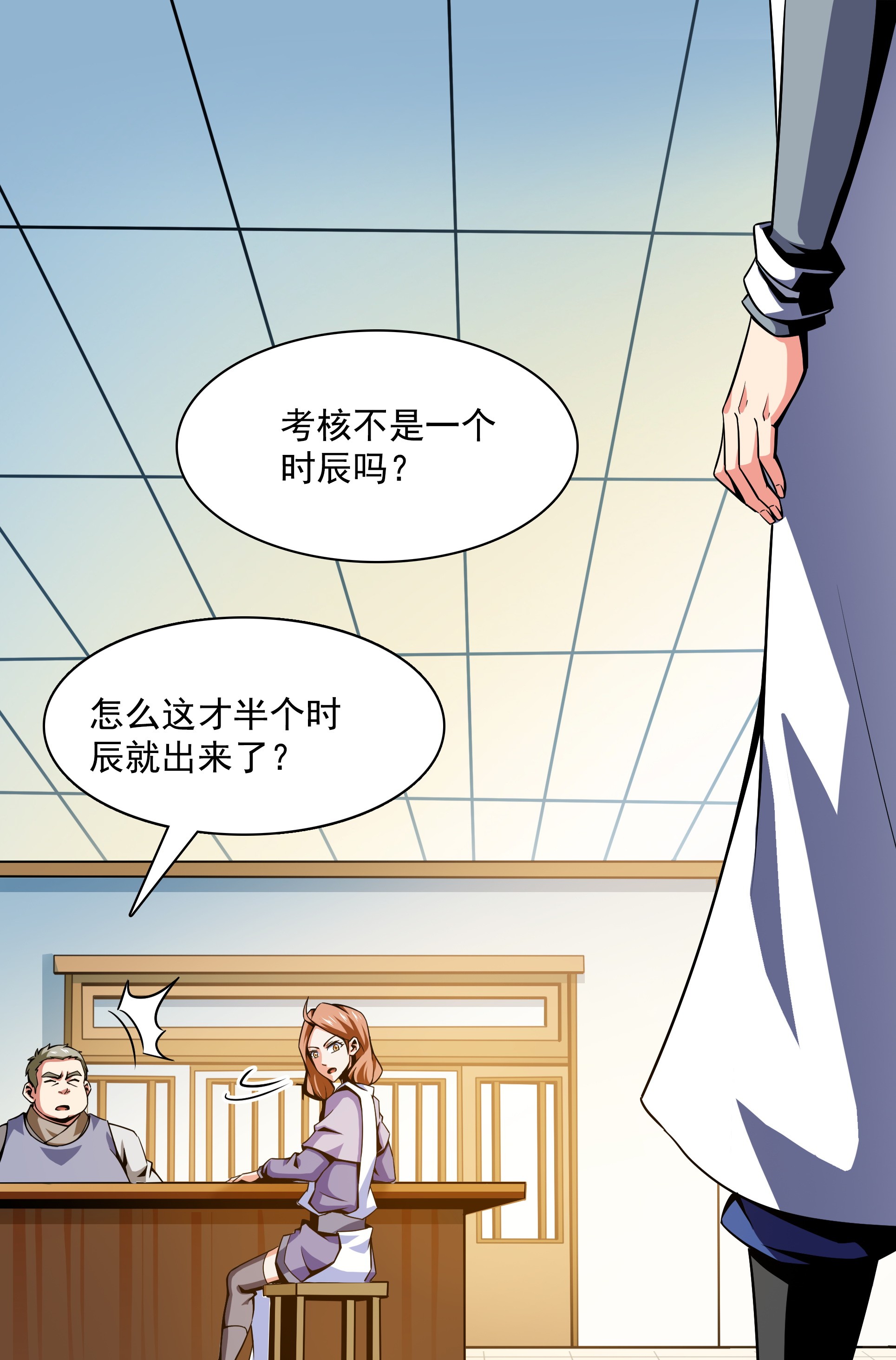 天道图书馆057 批 阅 试 卷