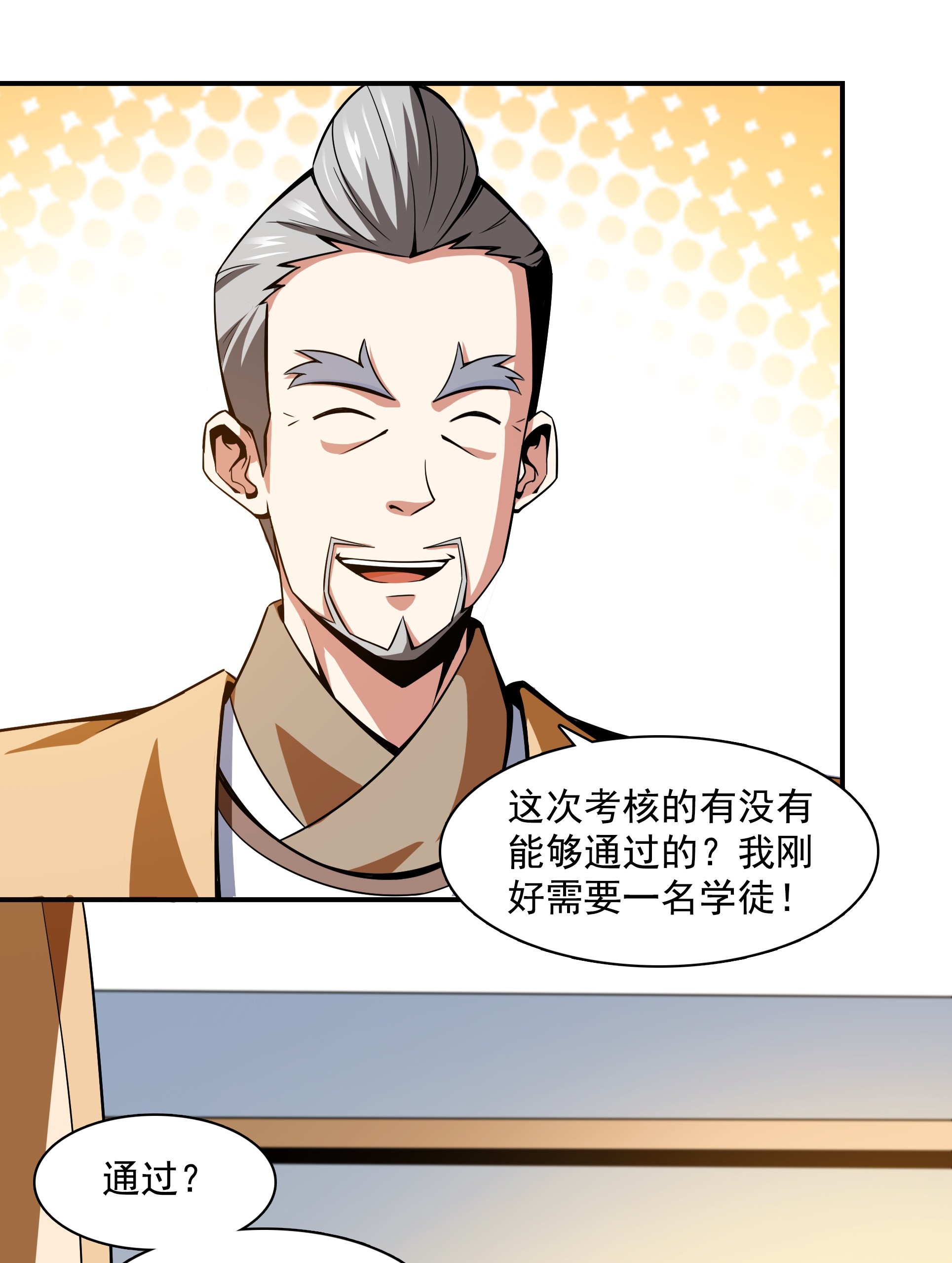 天道图书馆057 批 阅 试 卷