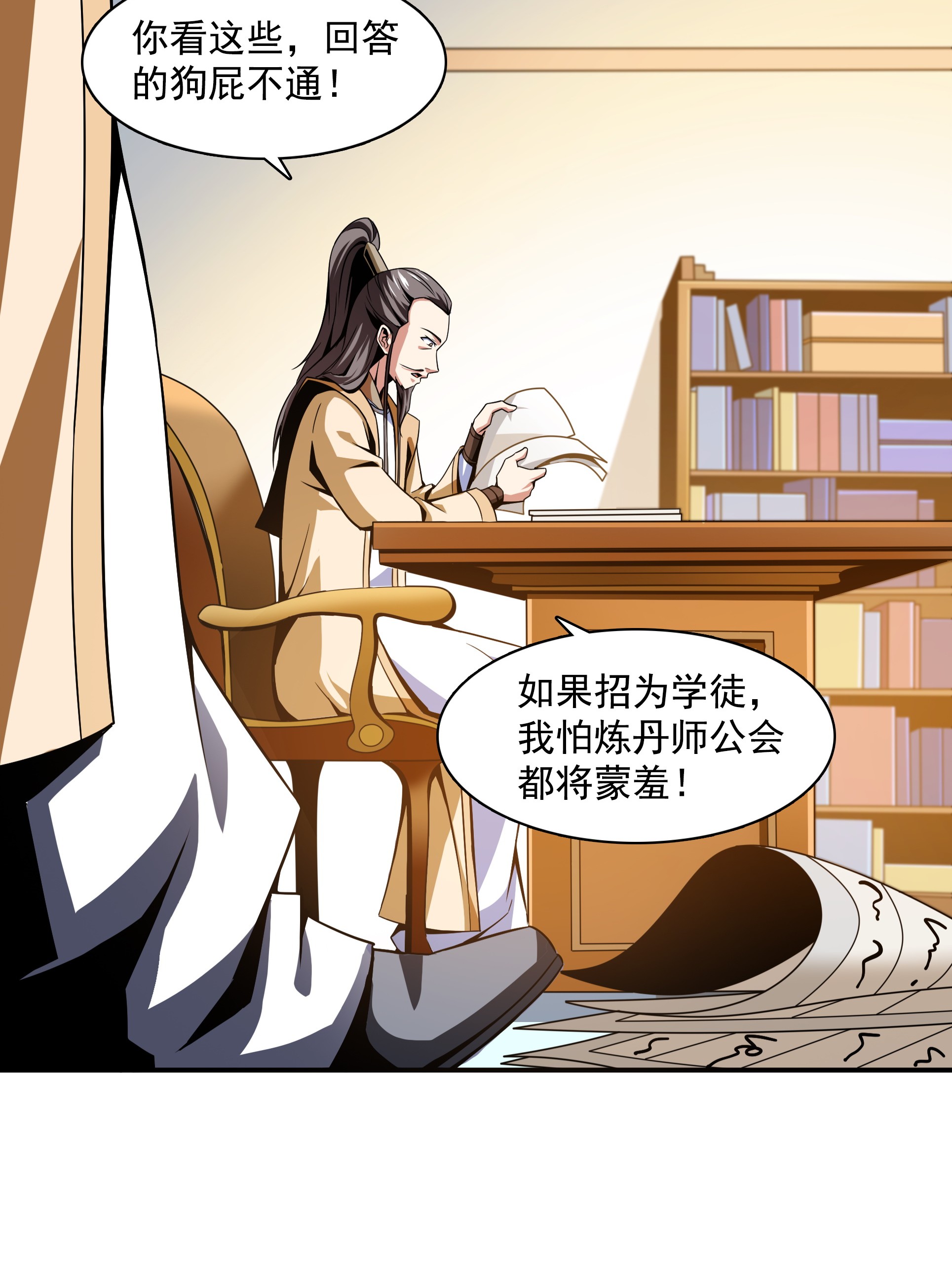 天道图书馆057 批 阅 试 卷