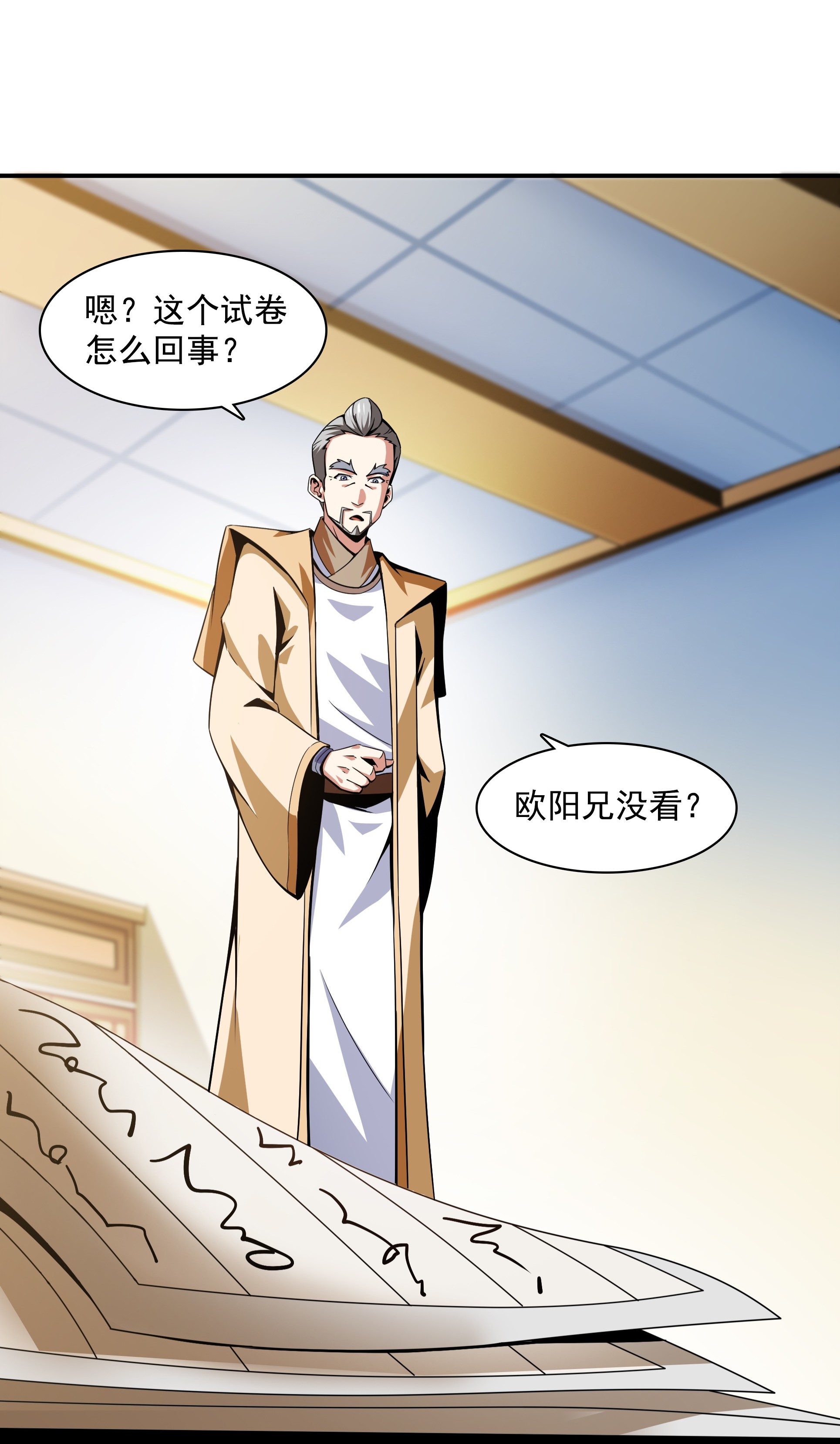 天道图书馆057 批 阅 试 卷