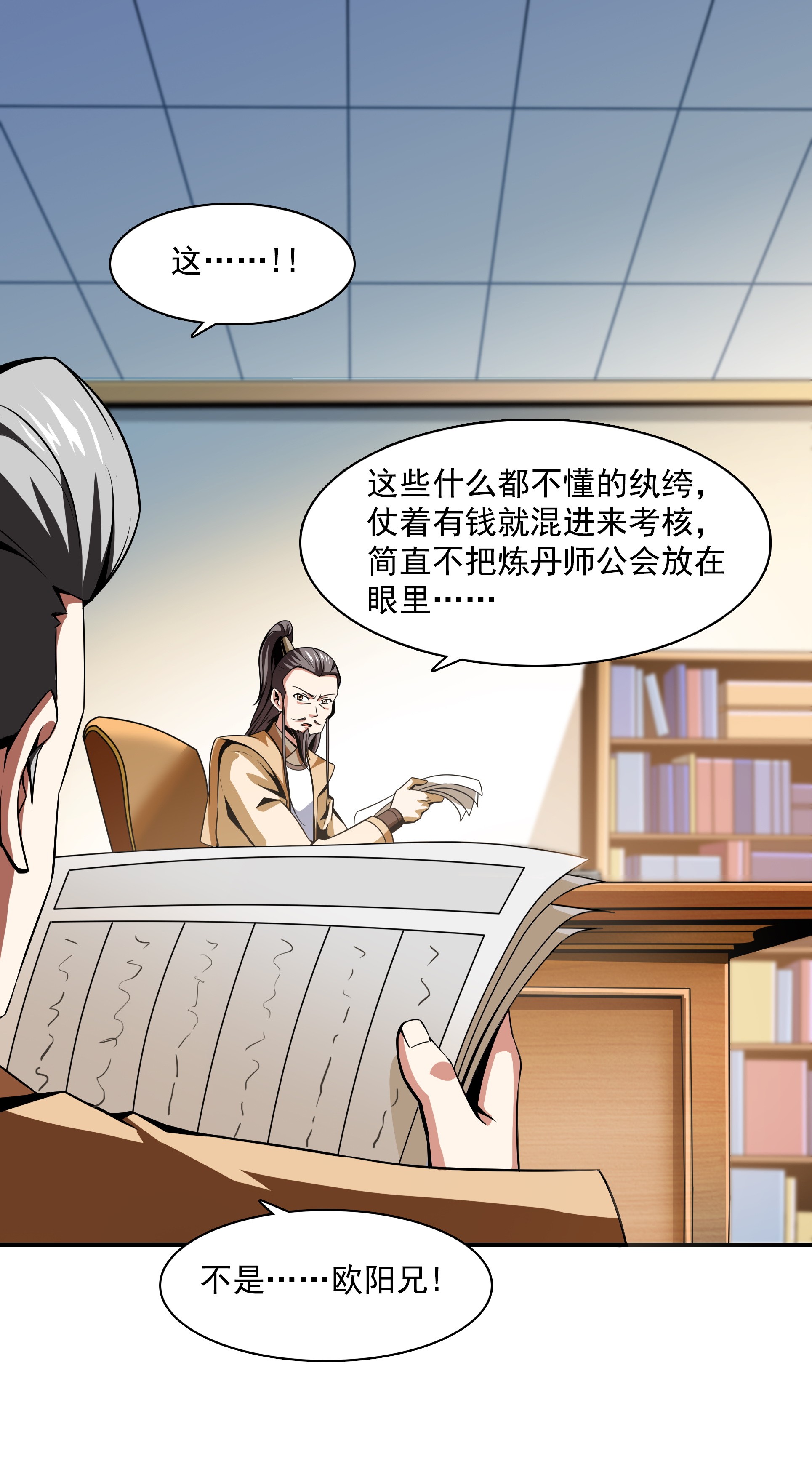 天道图书馆057 批 阅 试 卷