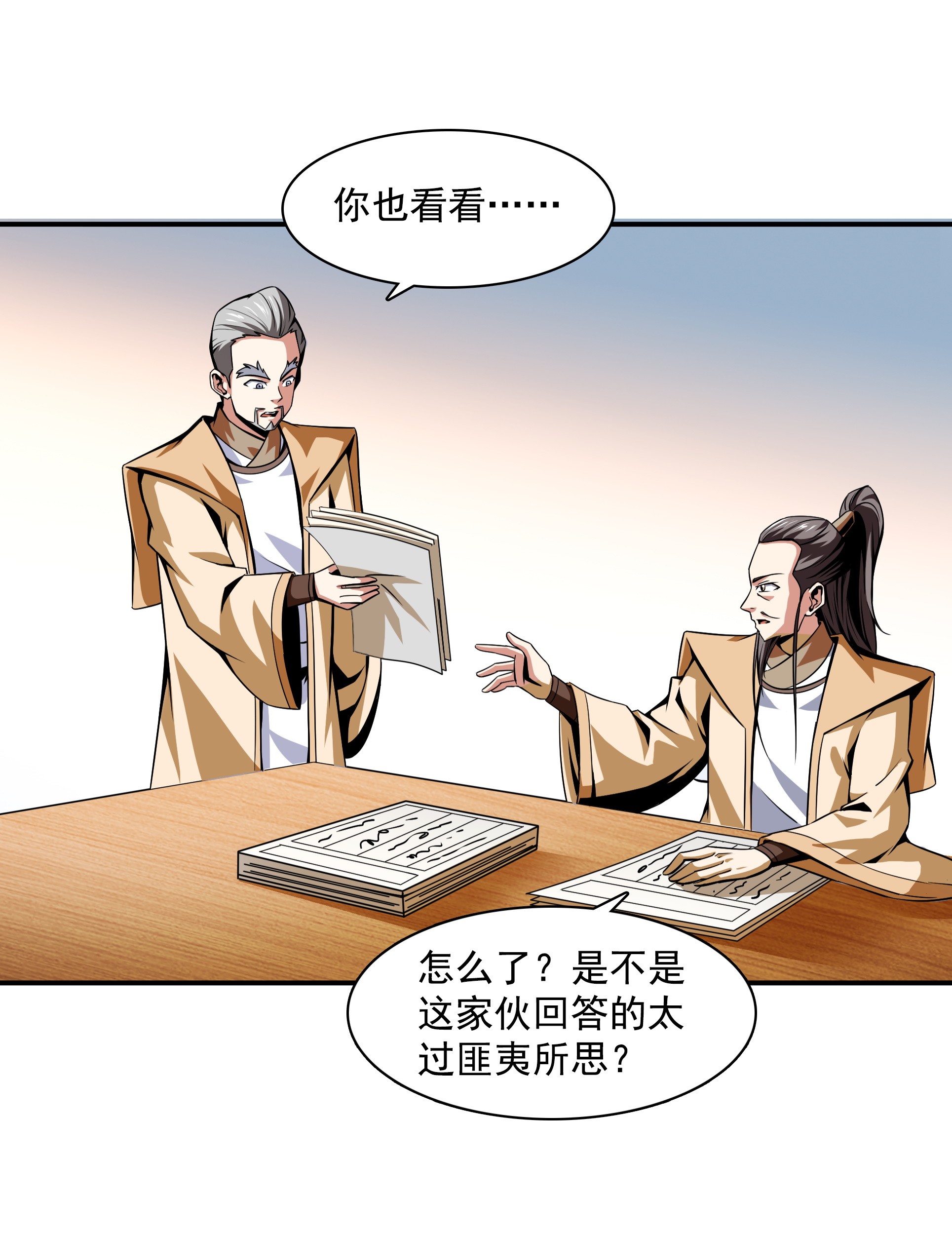 天道图书馆057 批 阅 试 卷