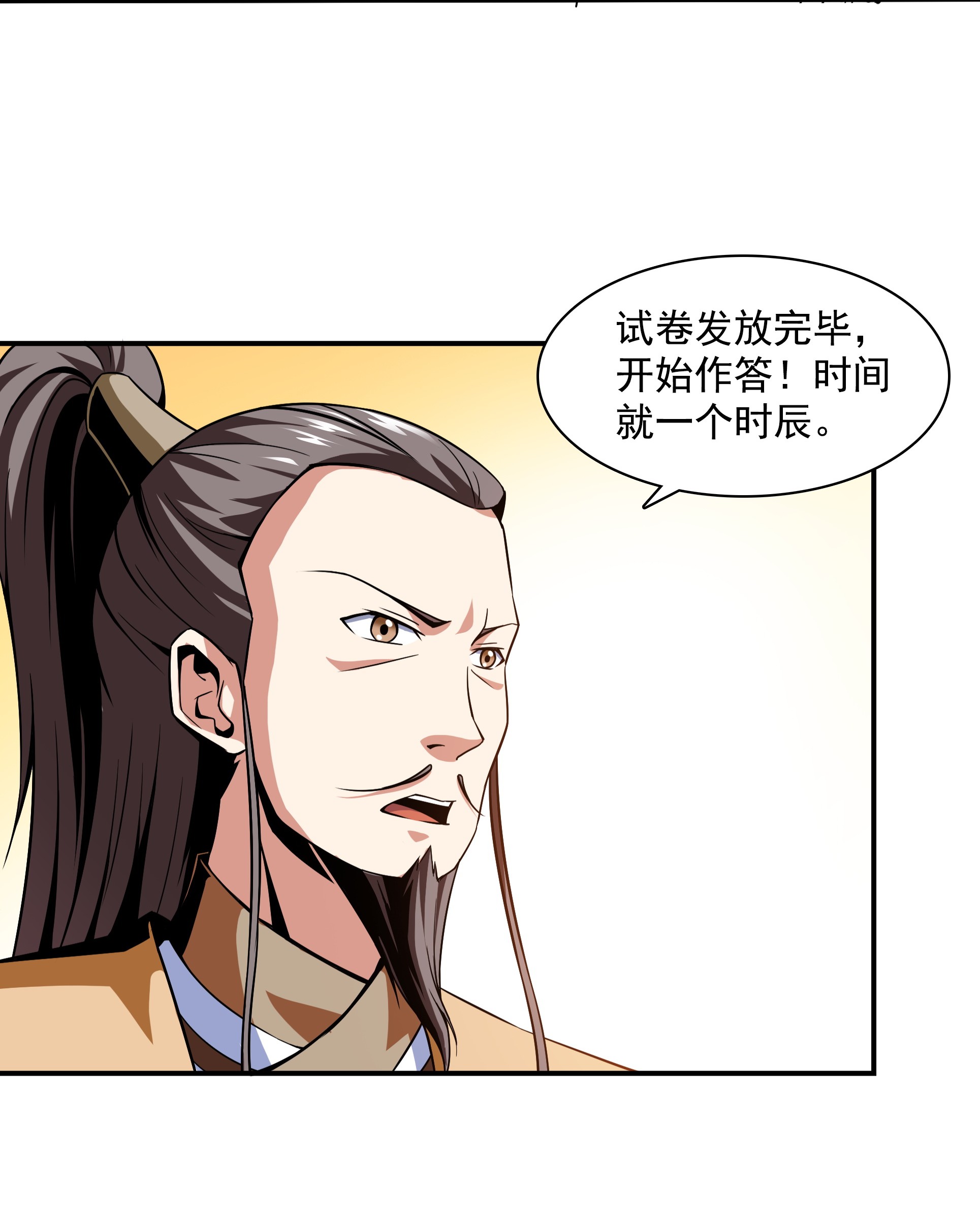 天道图书馆057 批 阅 试 卷