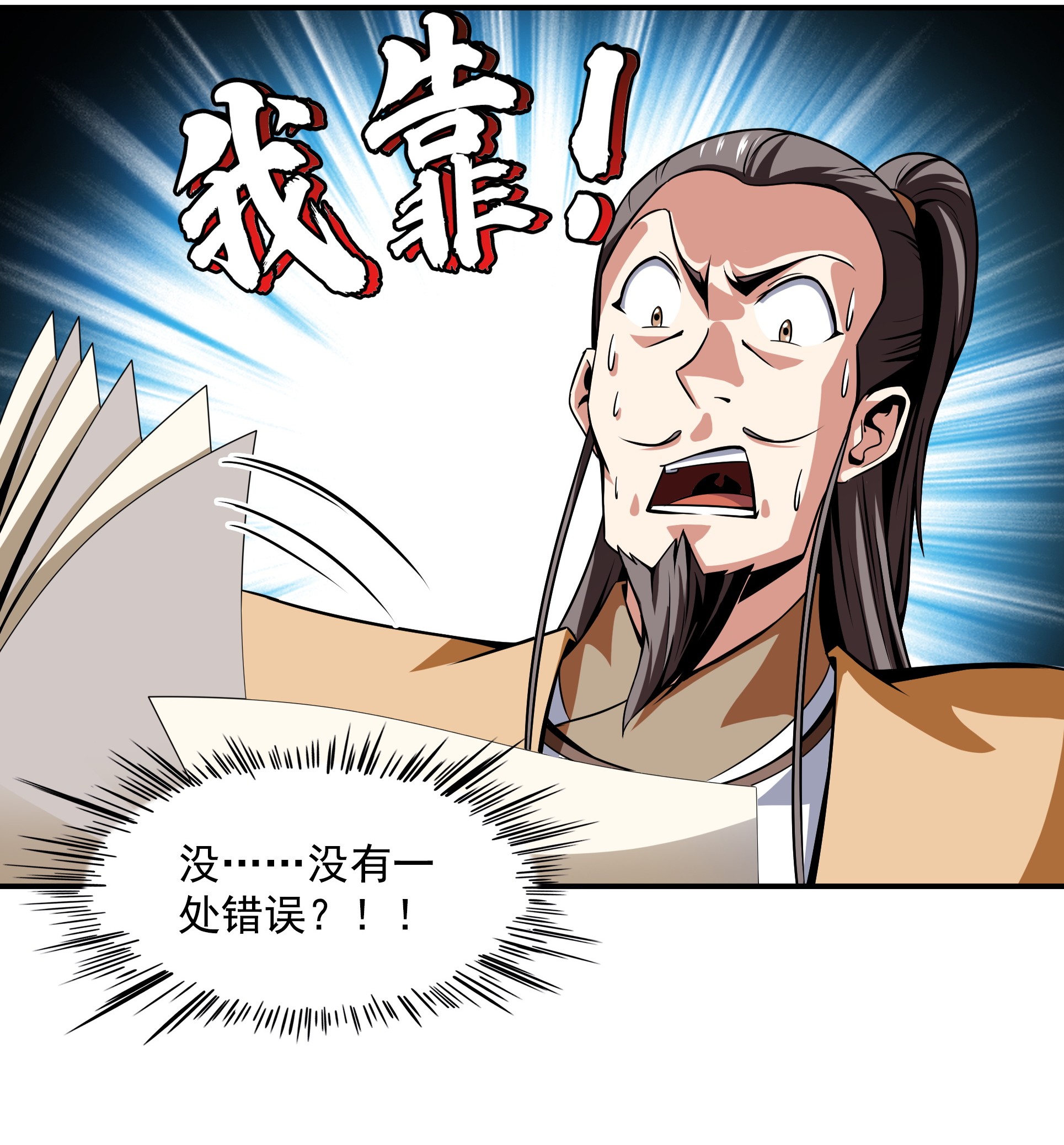 天道图书馆057 批 阅 试 卷