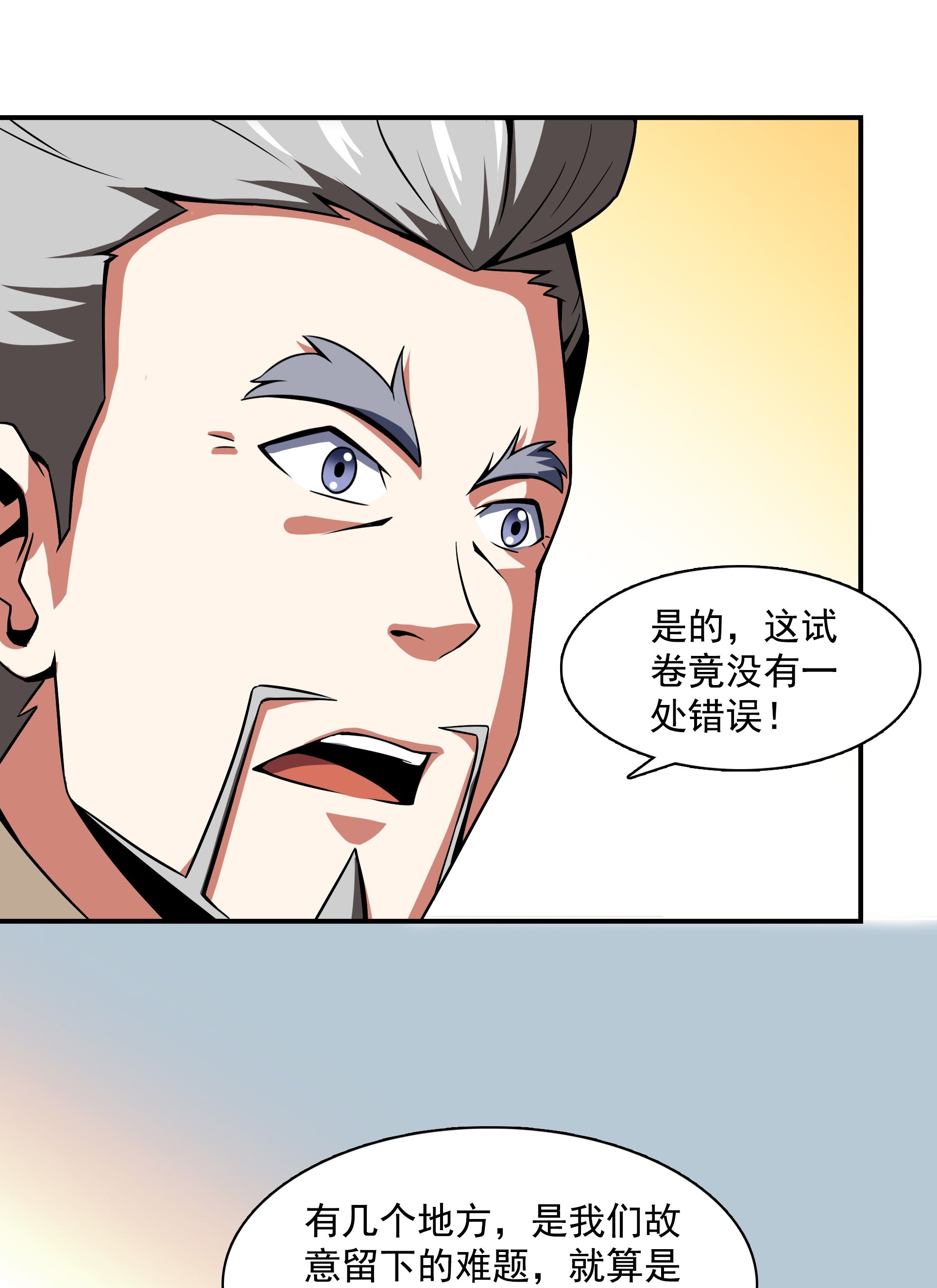 天道图书馆057 批 阅 试 卷