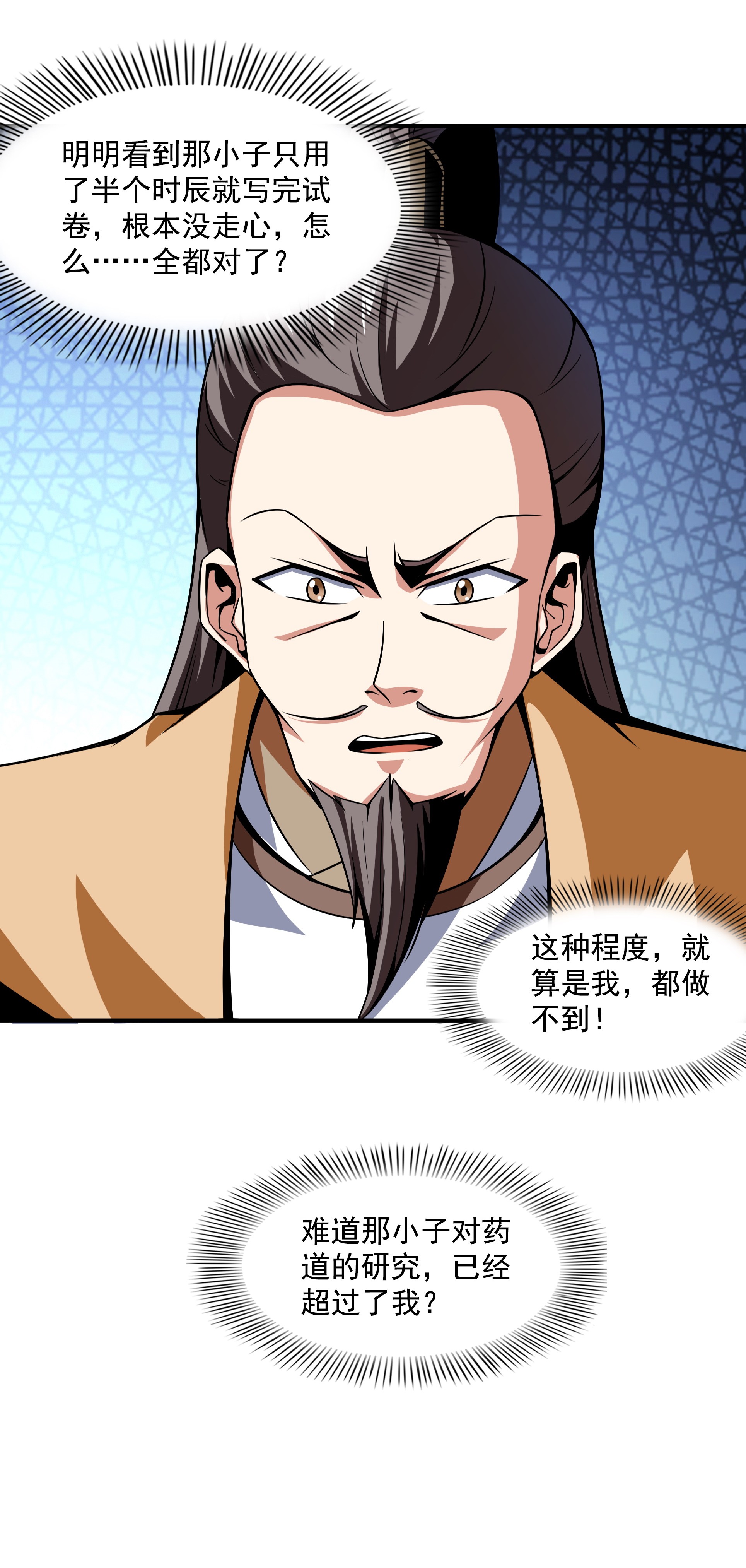 天道图书馆057 批 阅 试 卷