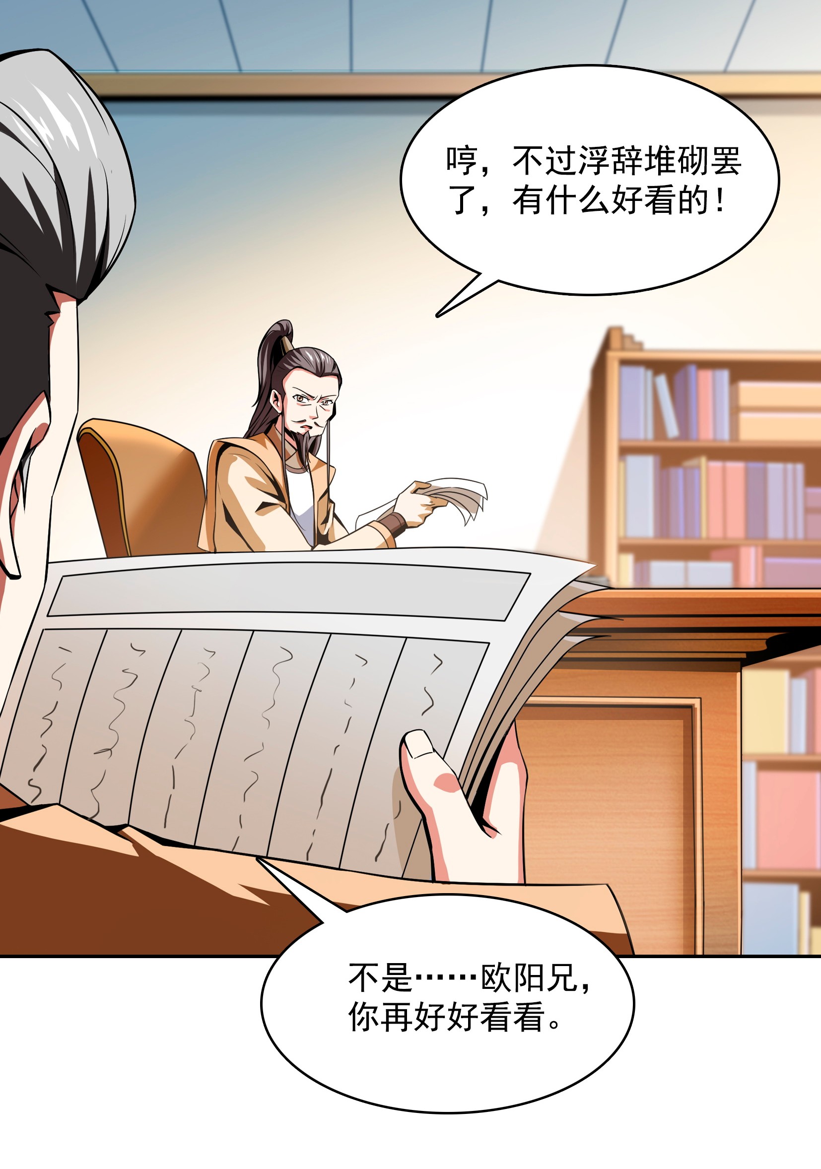 天道图书馆057 批 阅 试 卷