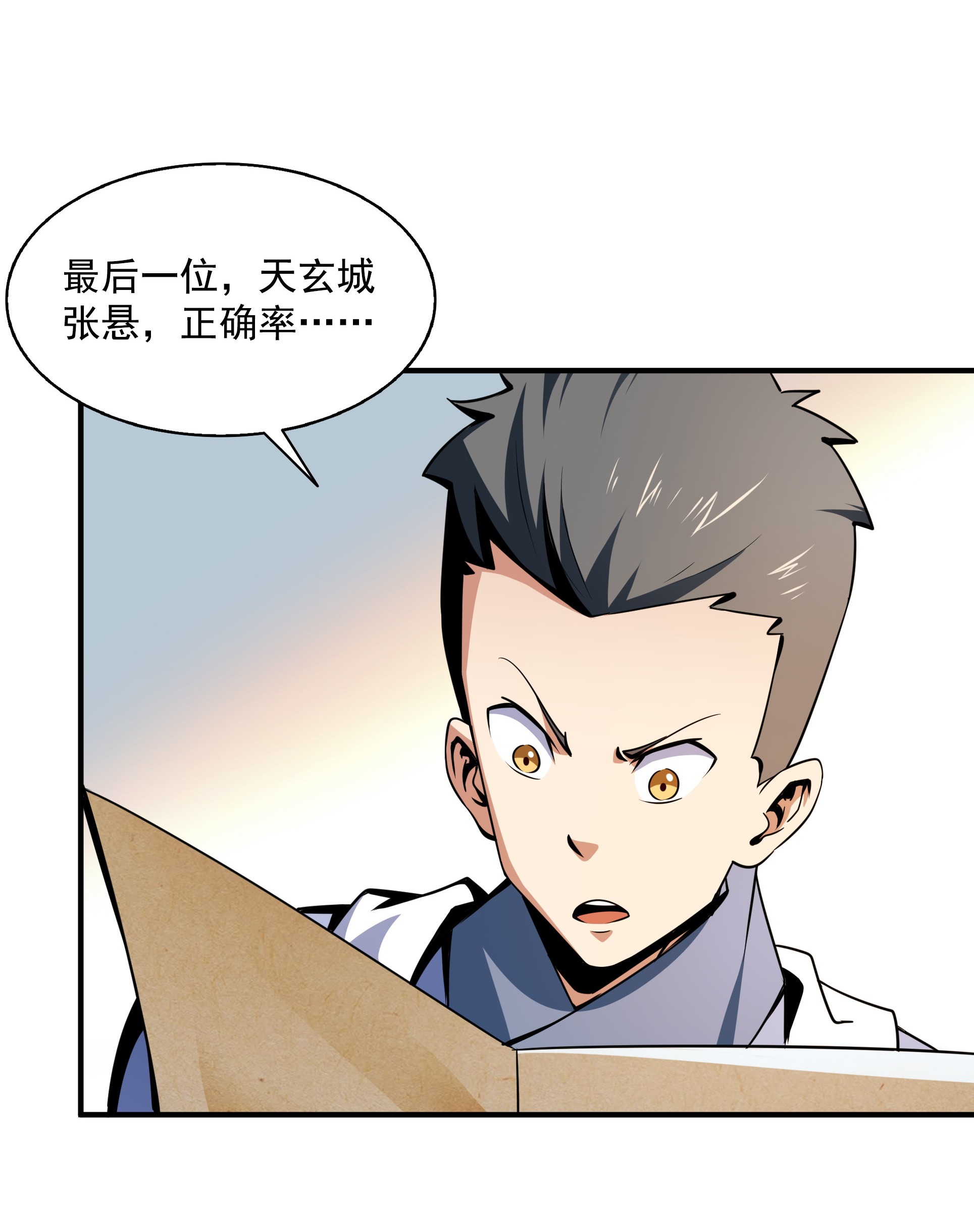 天道图书馆058 限 时 辨 识