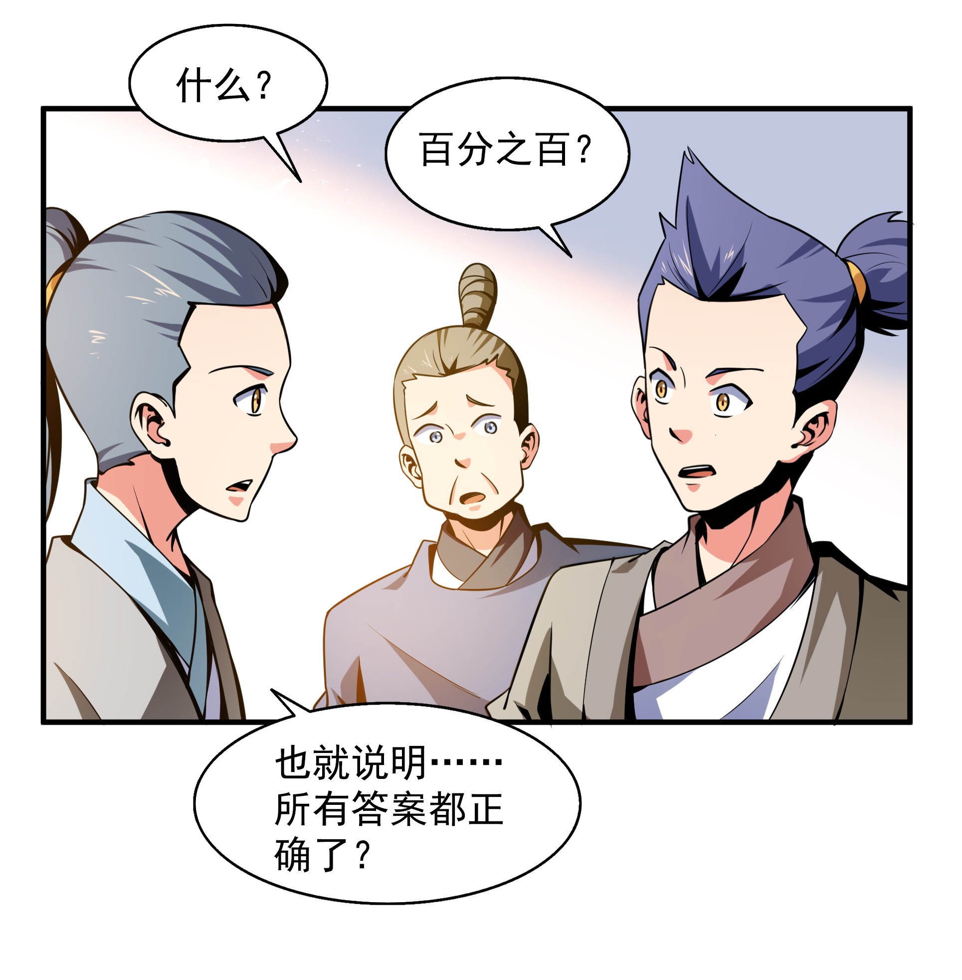 天道图书馆058 限 时 辨 识