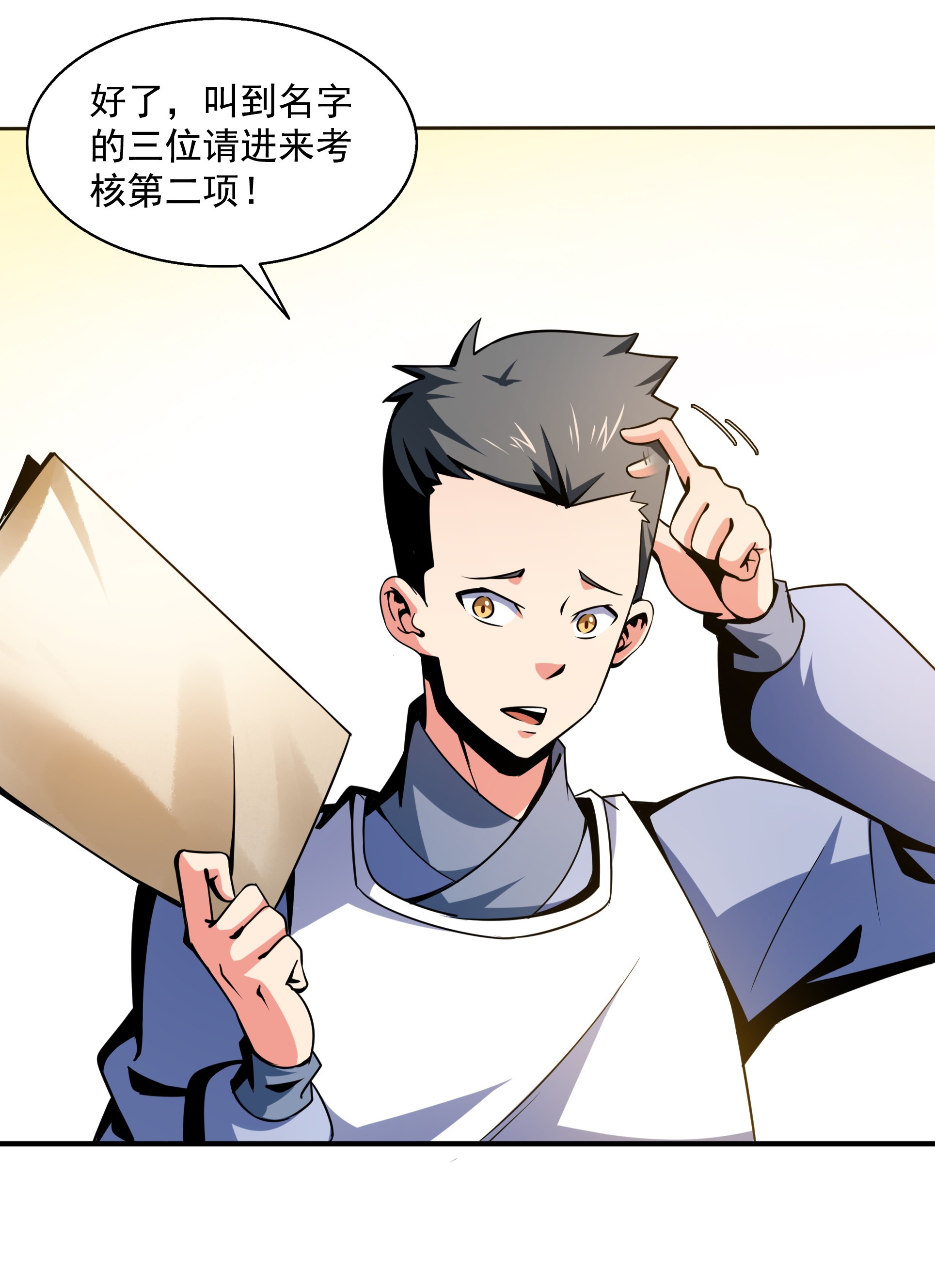 天道图书馆058 限 时 辨 识