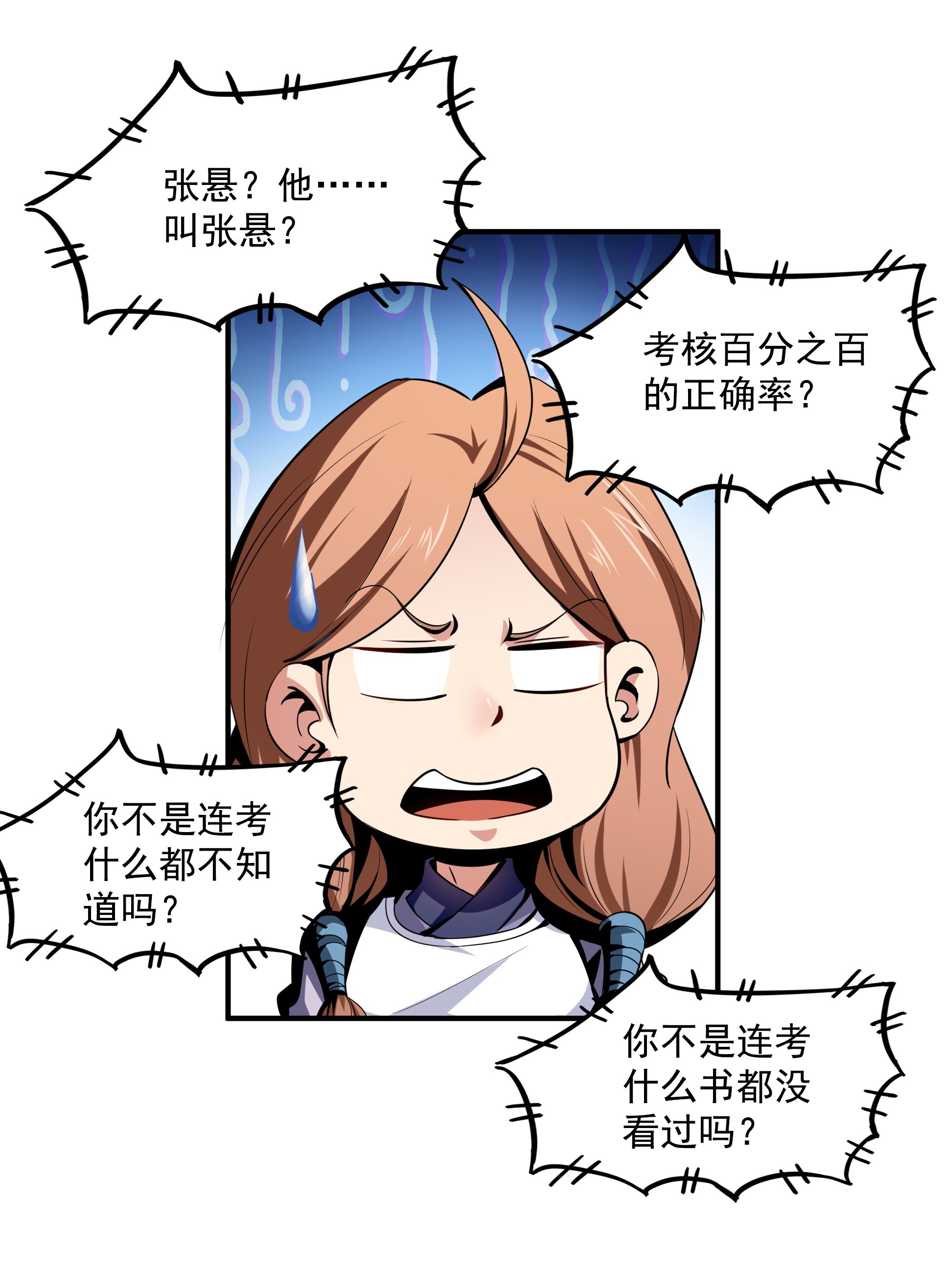 天道图书馆058 限 时 辨 识