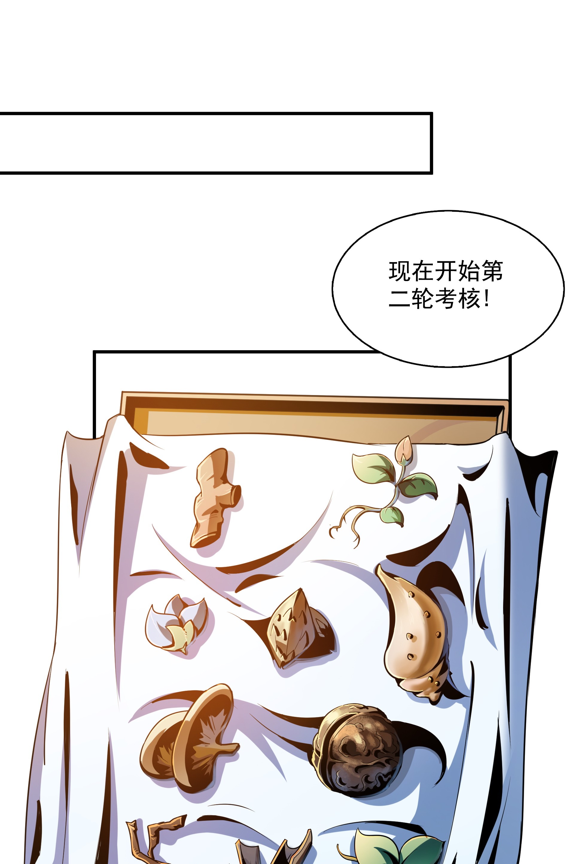 天道图书馆058 限 时 辨 识