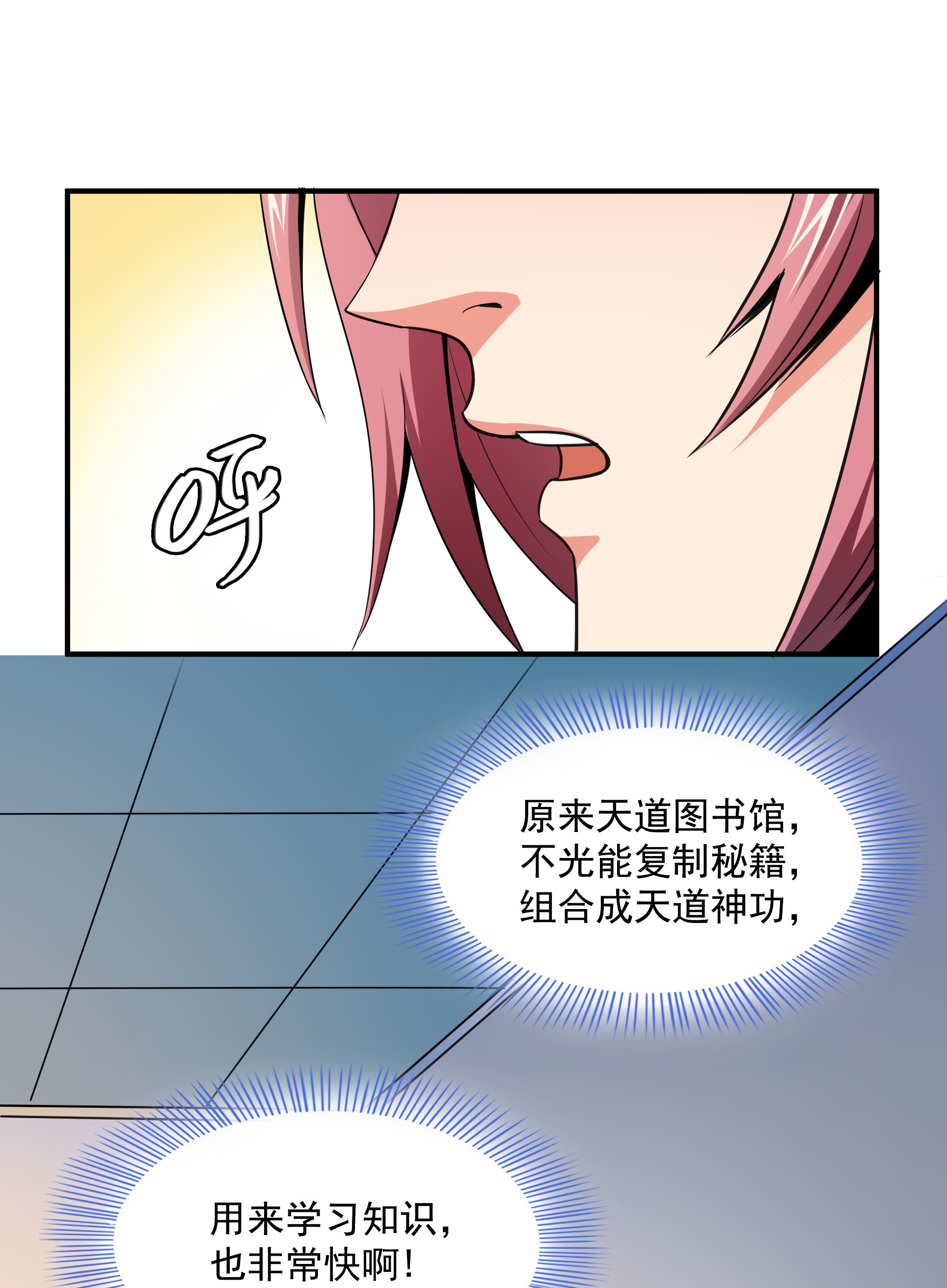 天道图书馆058 限 时 辨 识