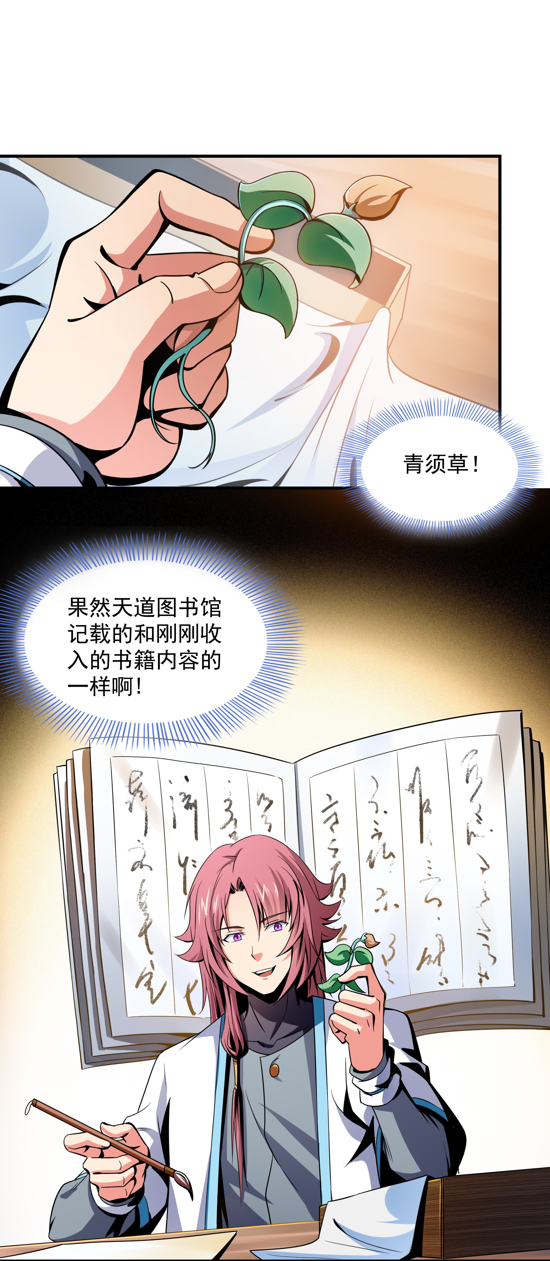 天道图书馆058 限 时 辨 识