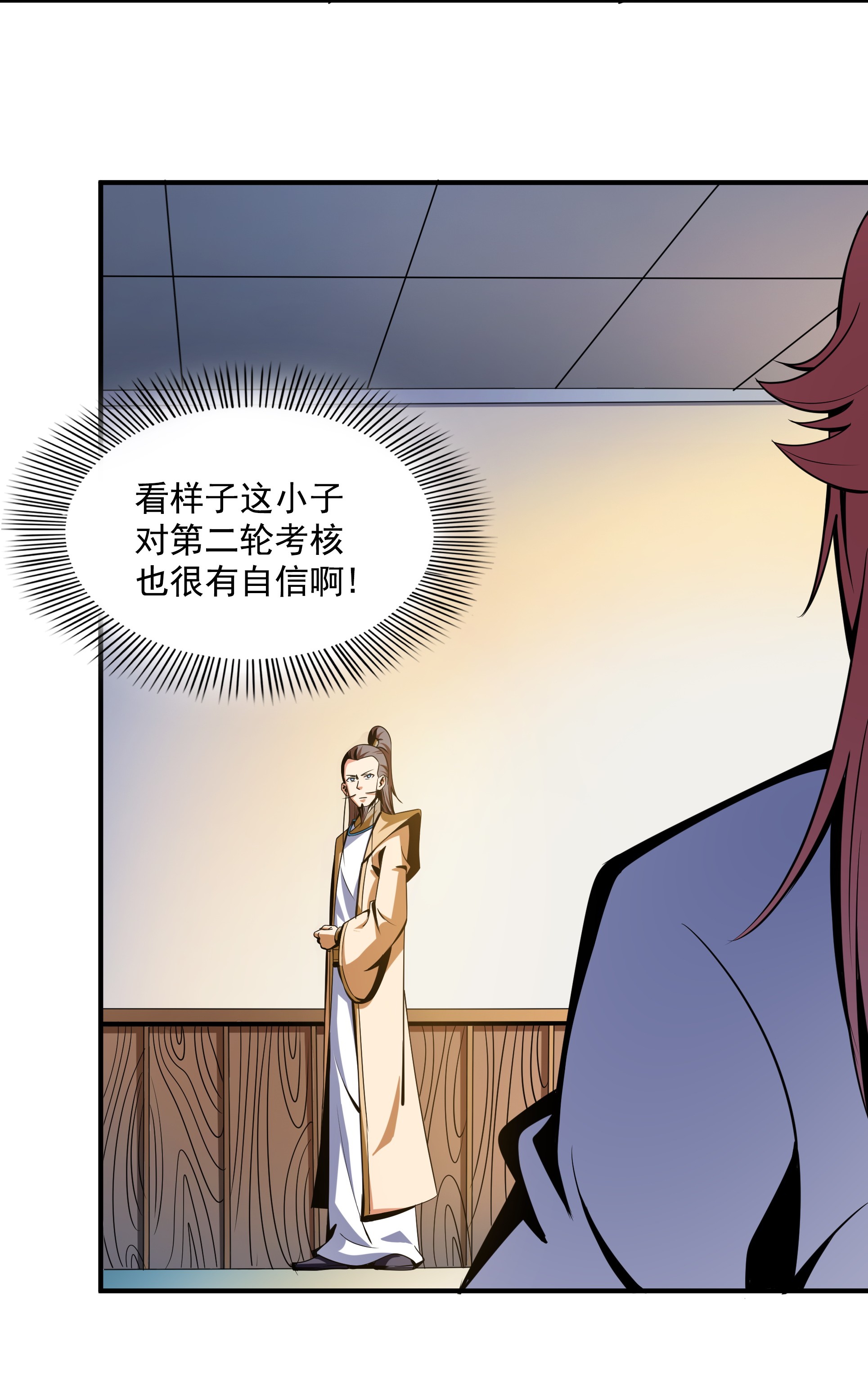 天道图书馆058 限 时 辨 识