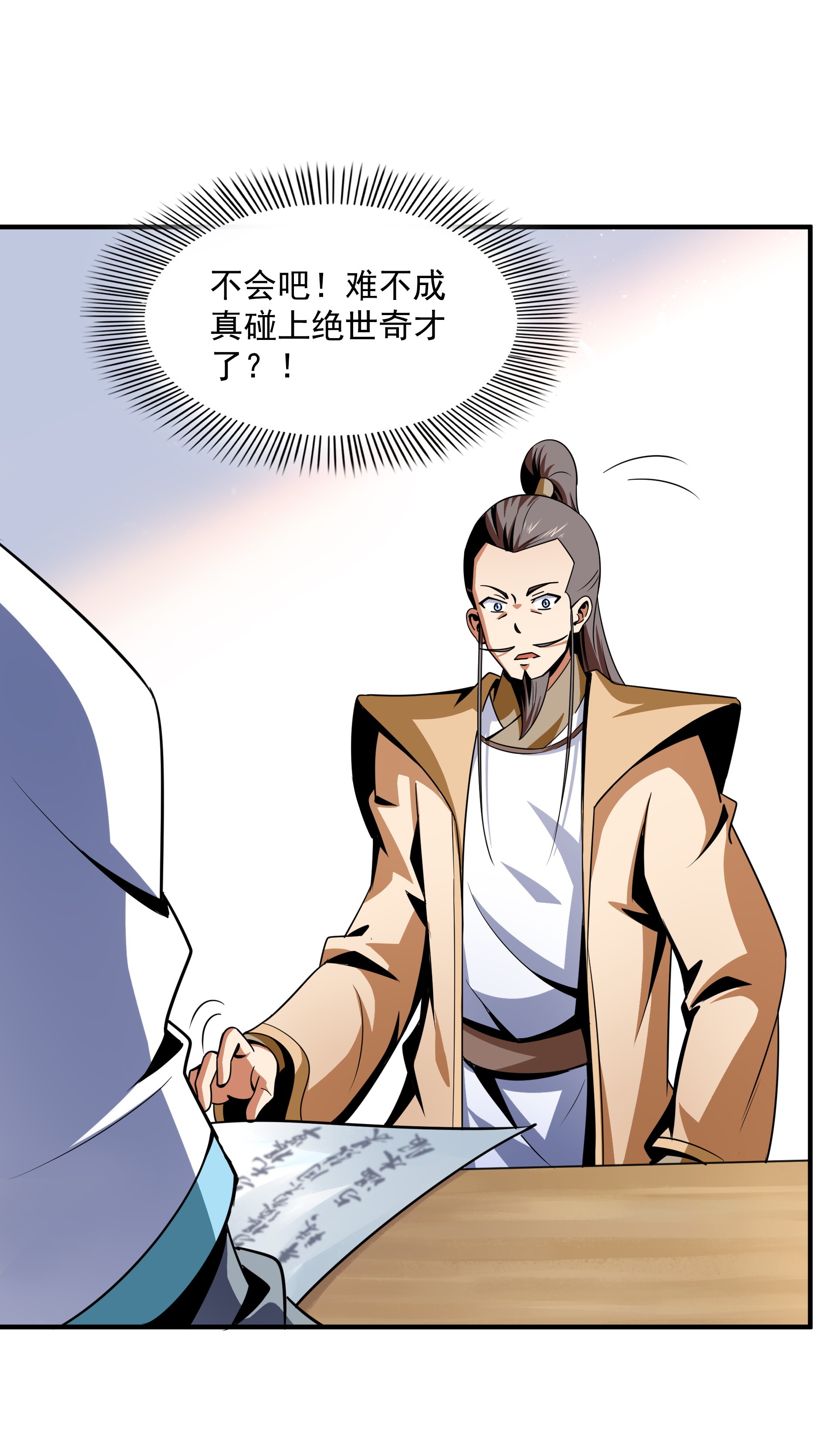 天道图书馆058 限 时 辨 识