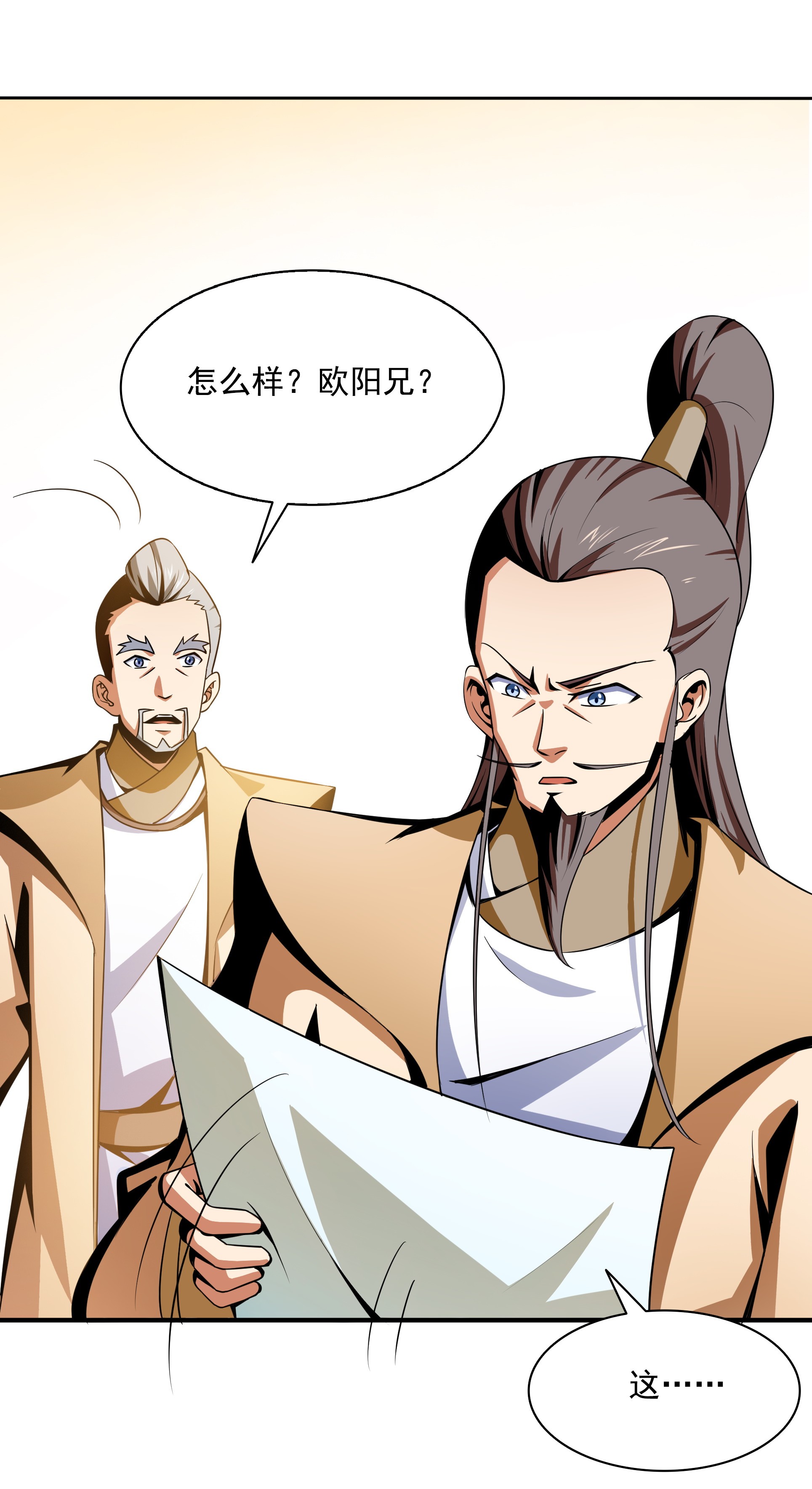 天道图书馆058 限 时 辨 识