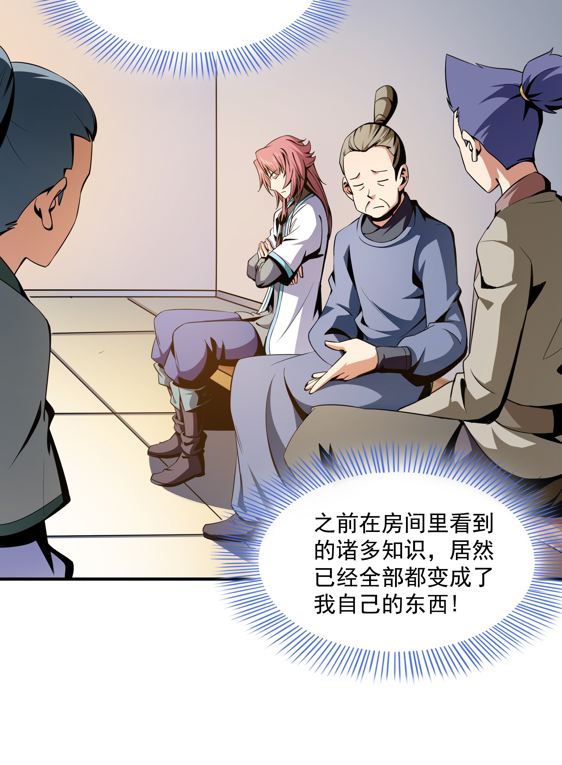 天道图书馆058 限 时 辨 识