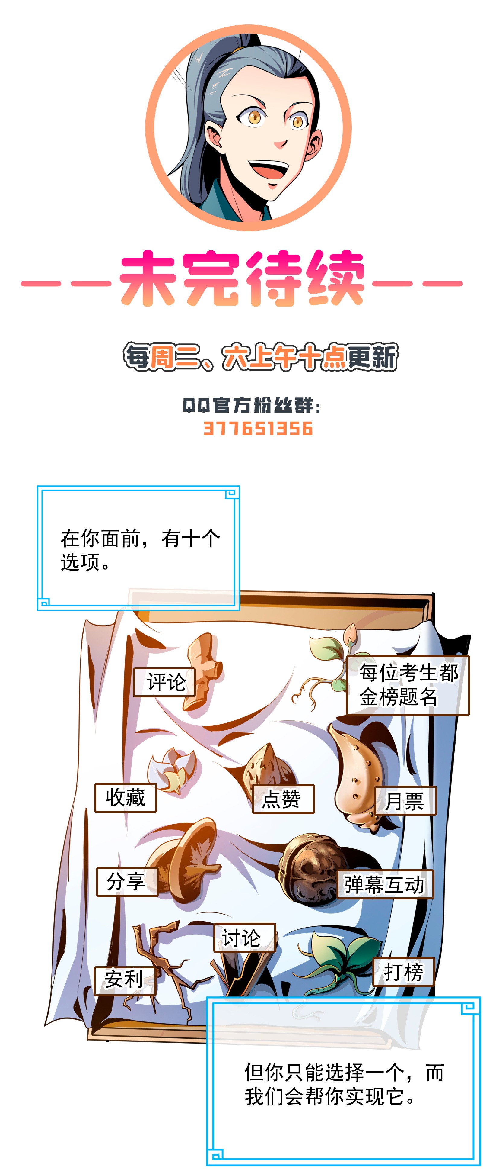 天道图书馆058 限 时 辨 识