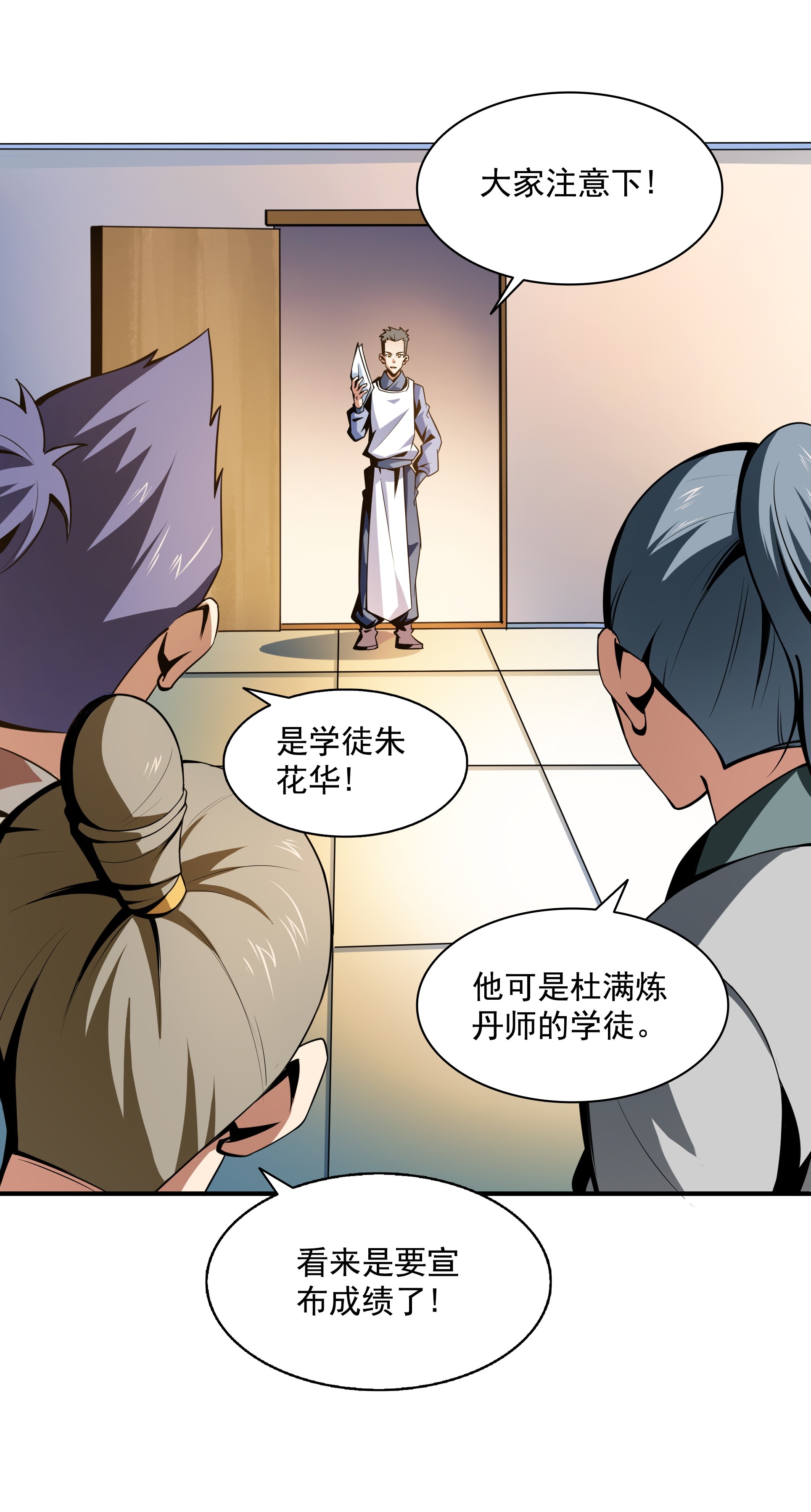 天道图书馆058 限 时 辨 识