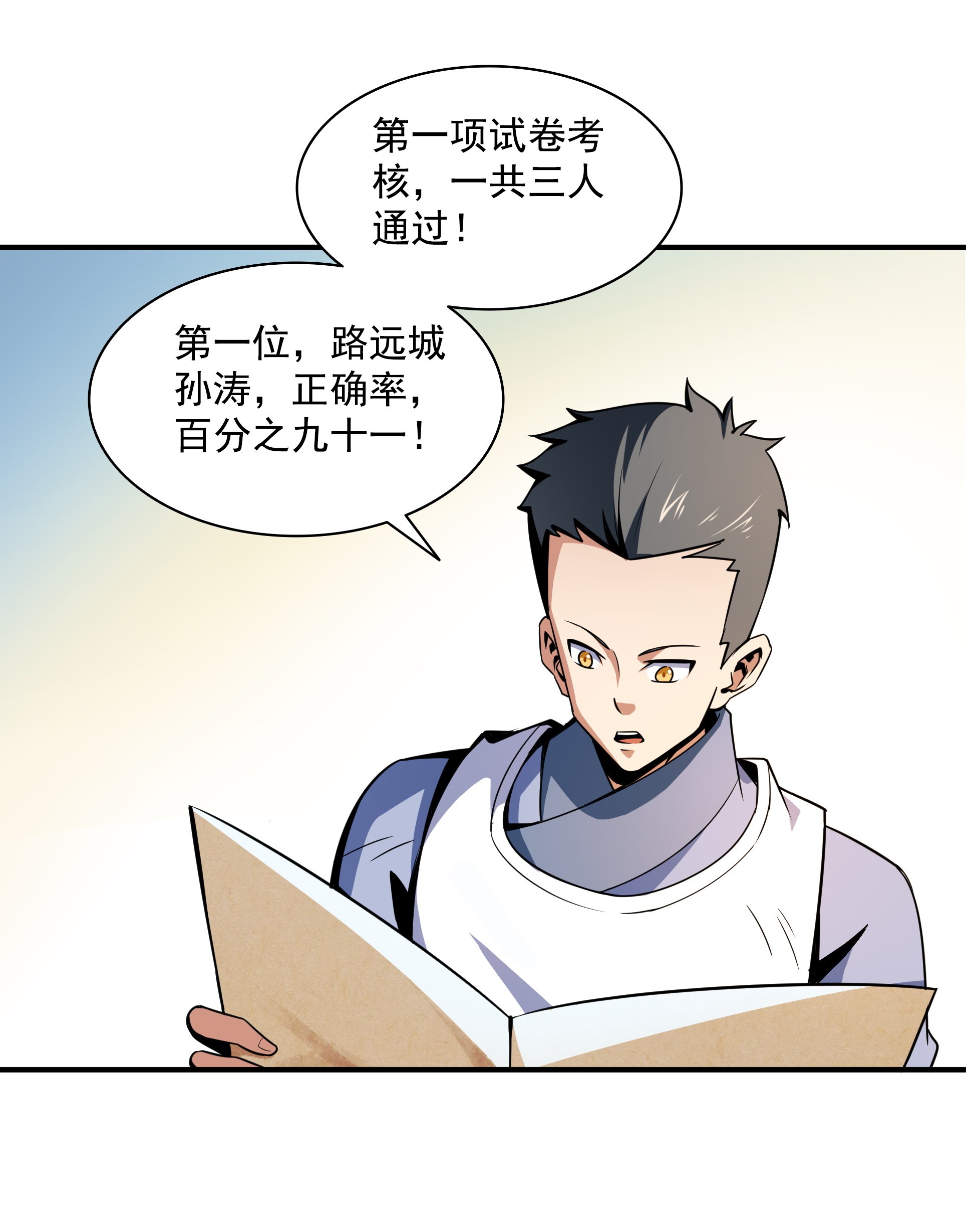 天道图书馆058 限 时 辨 识