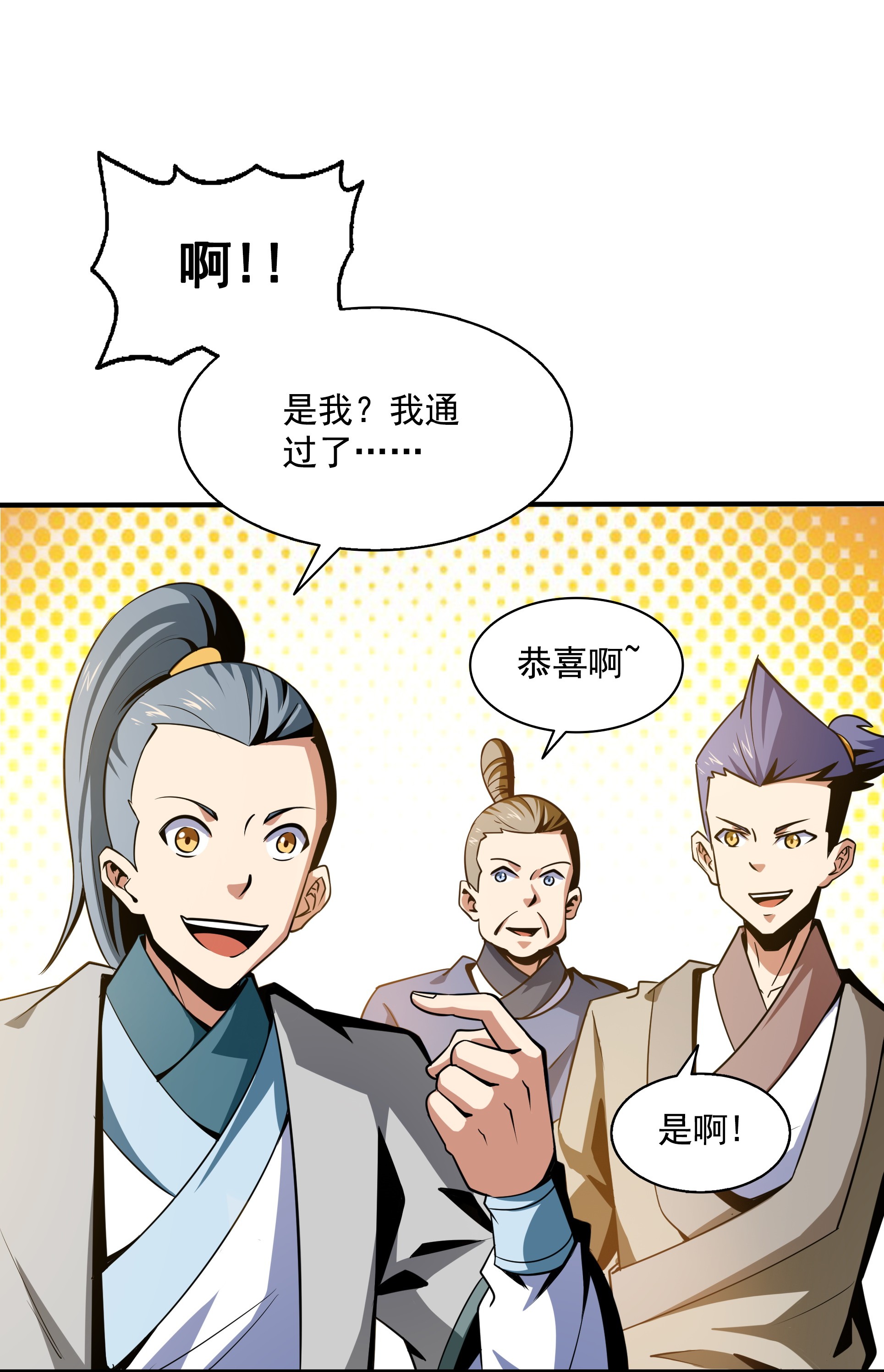天道图书馆058 限 时 辨 识