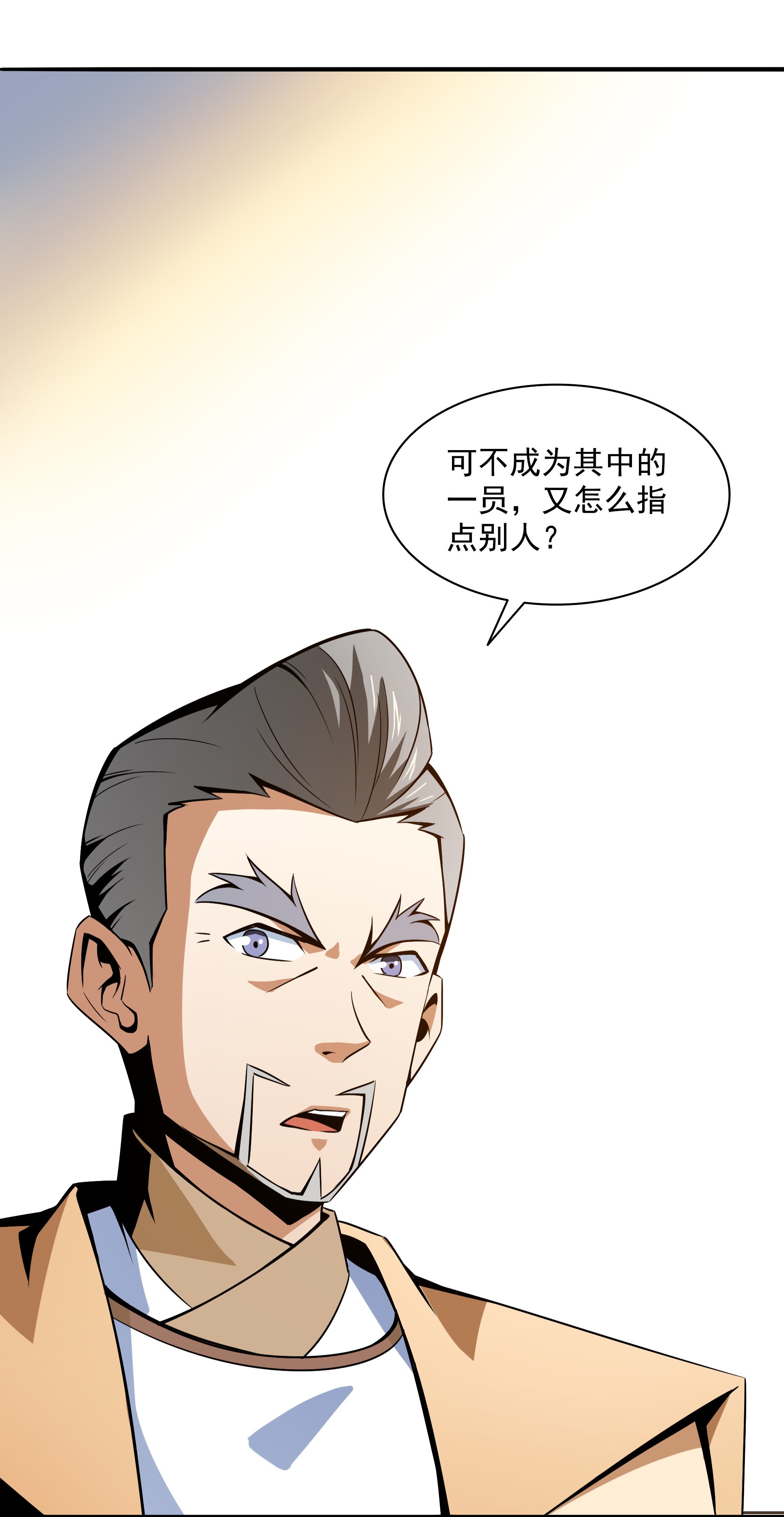 天道图书馆060 辩 丹