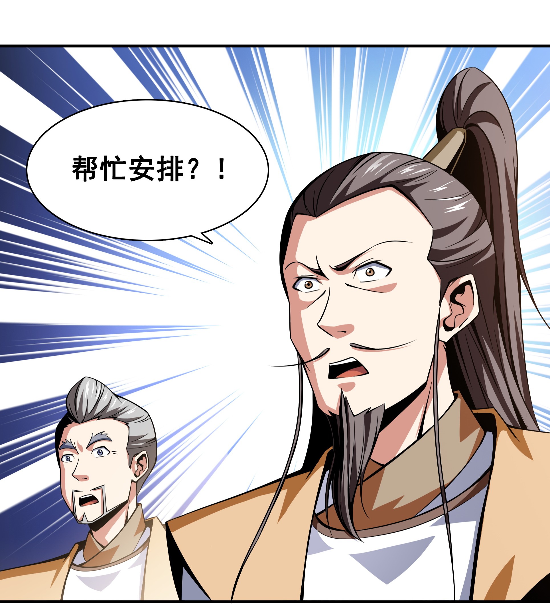 天道图书馆061 我 要 辩 丹.
