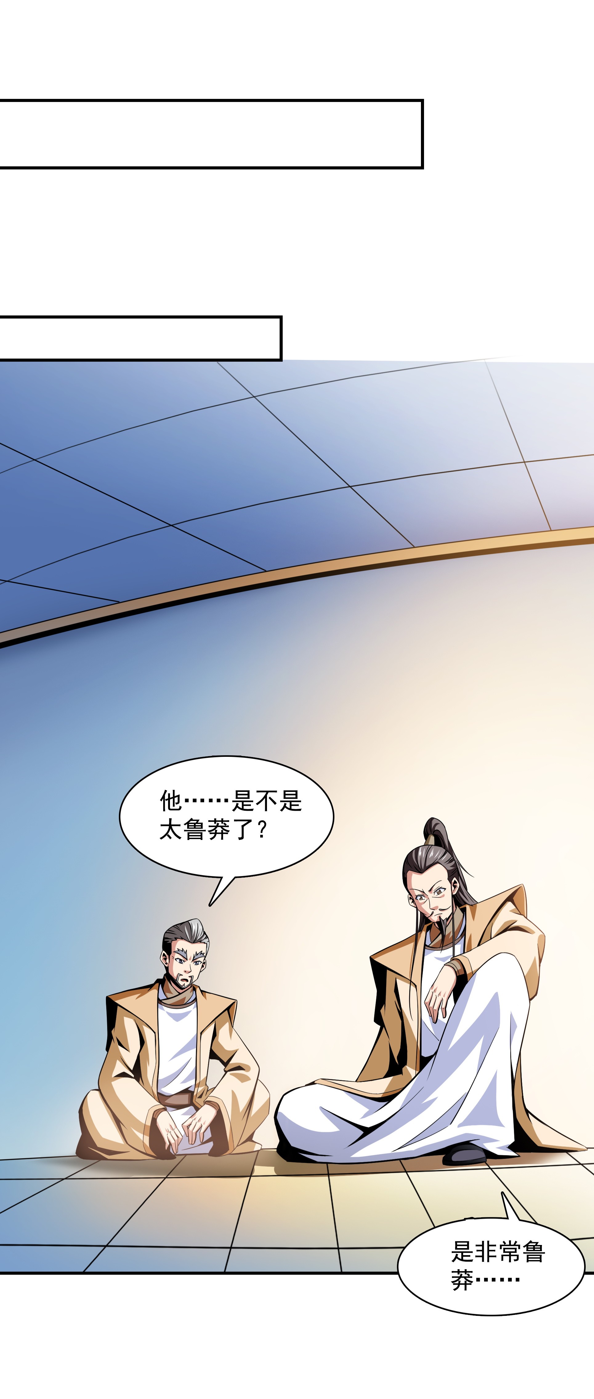 天道图书馆061 我 要 辩 丹.