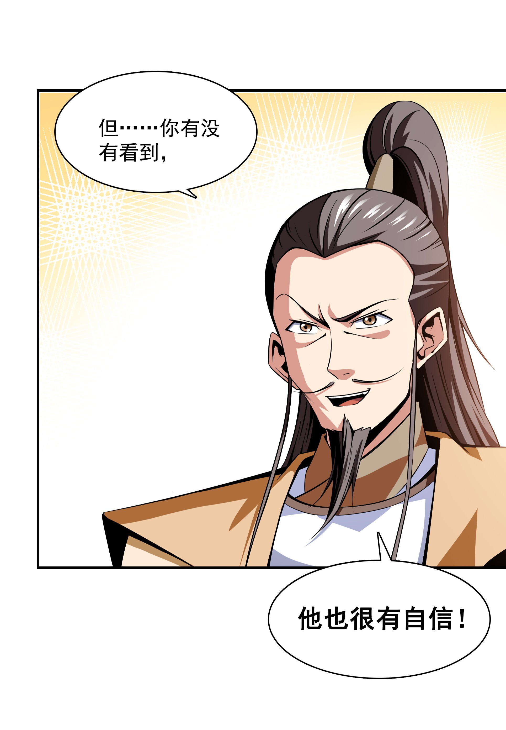 天道图书馆061 我 要 辩 丹.