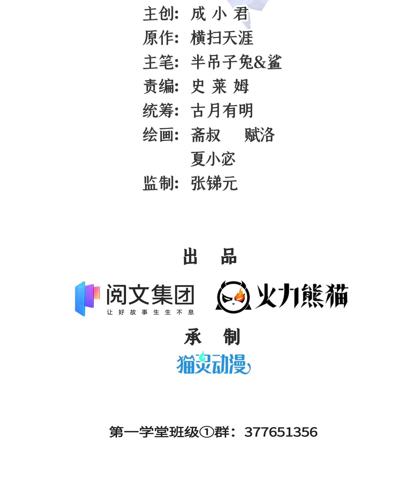 天道图书馆062 姚 寒 的 疑 惑.