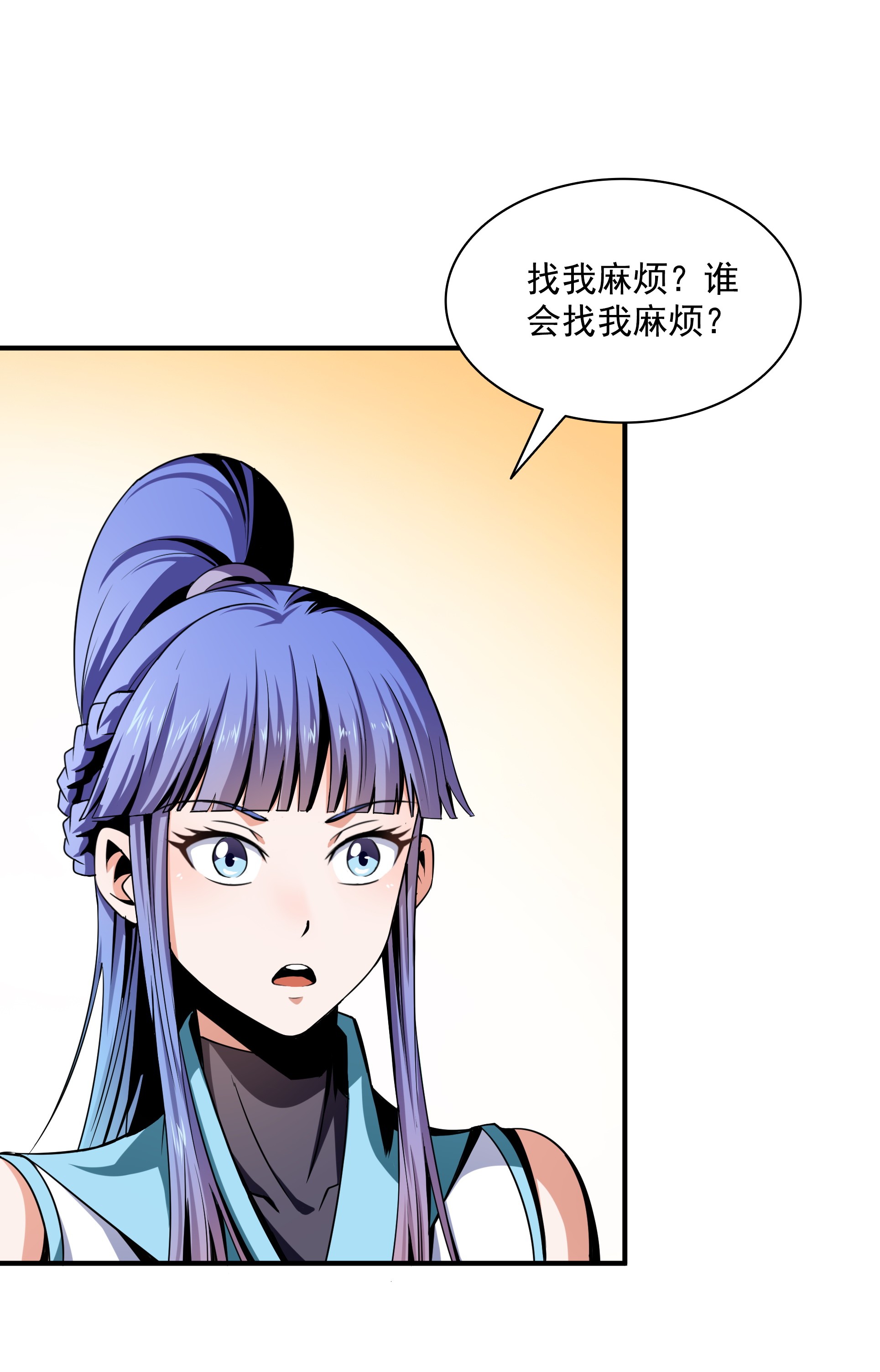 天道图书馆062 姚 寒 的 疑 惑.