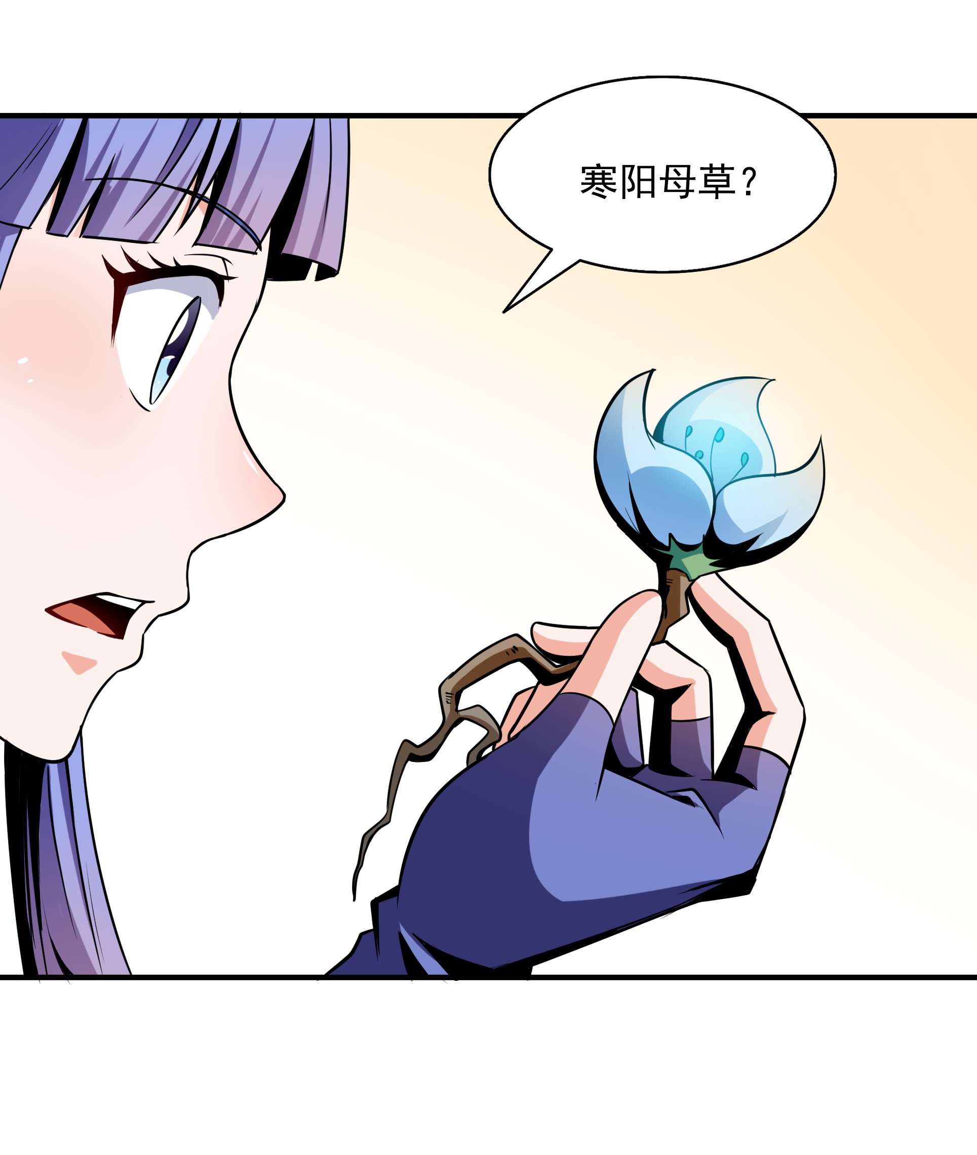 天道图书馆062 姚 寒 的 疑 惑.