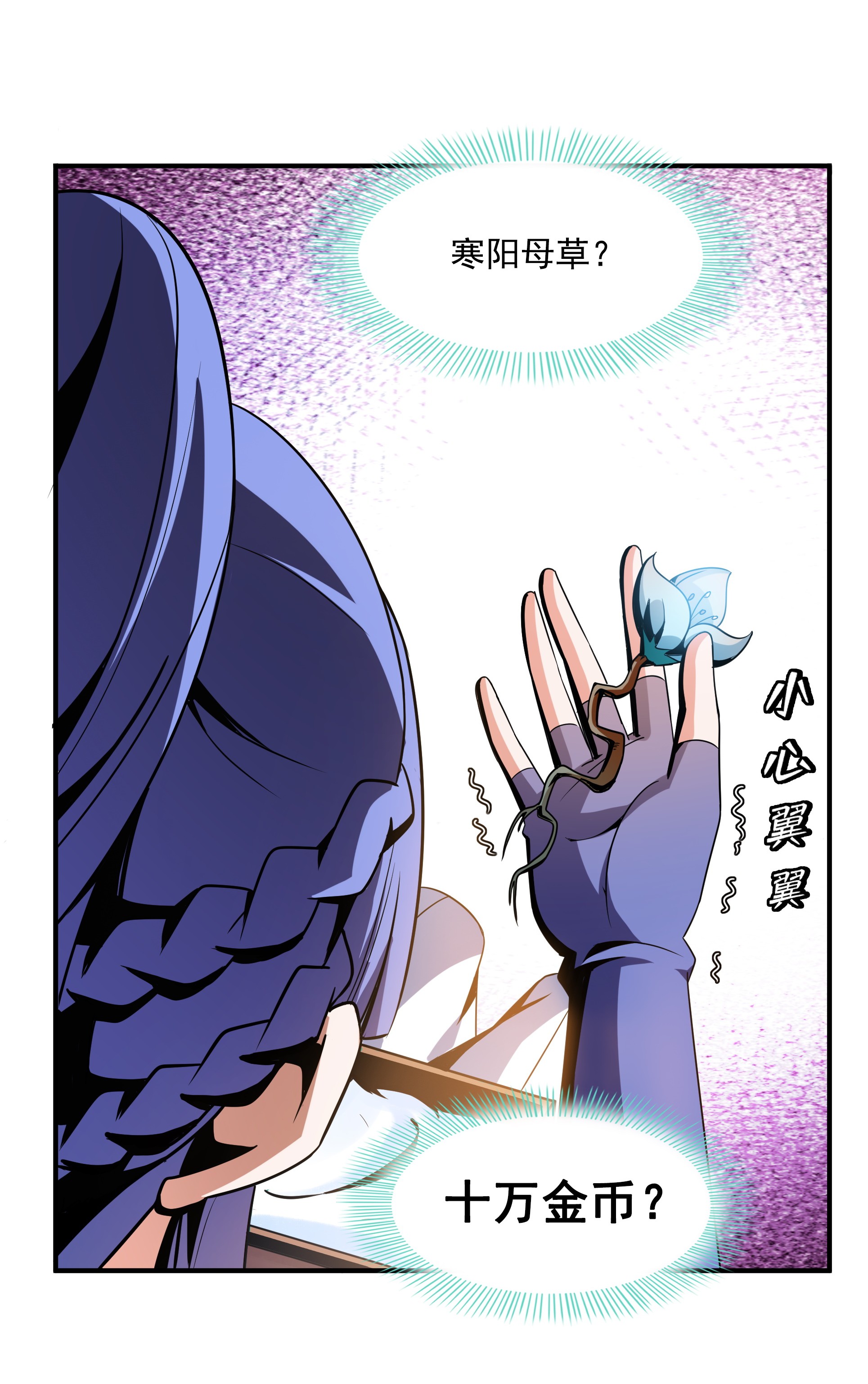 天道图书馆062 姚 寒 的 疑 惑.