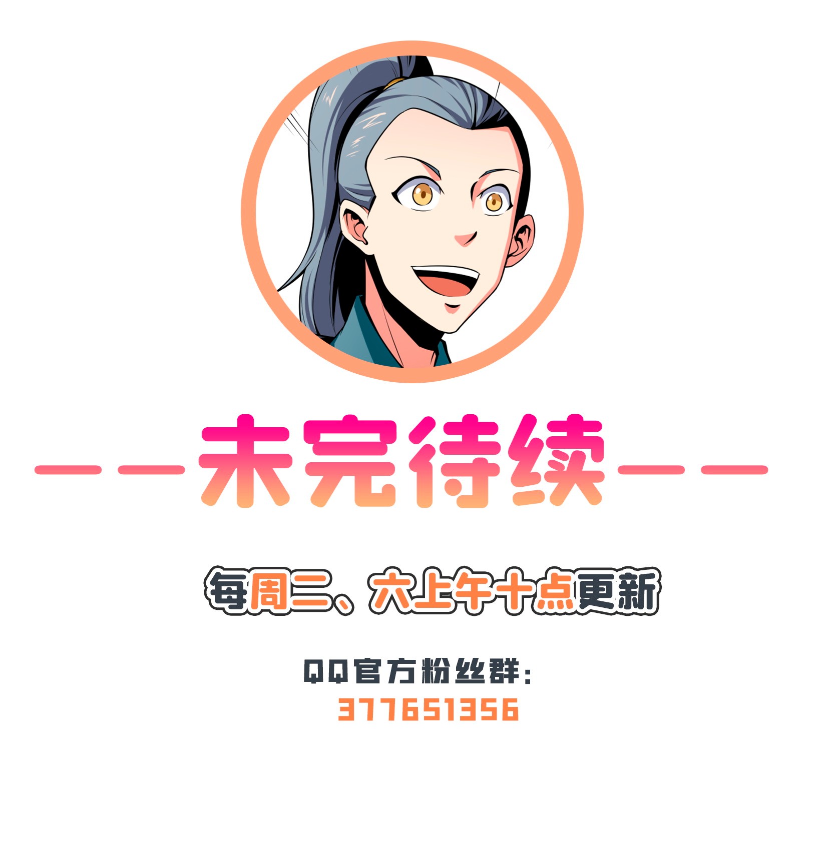 天道图书馆062 姚 寒 的 疑 惑.