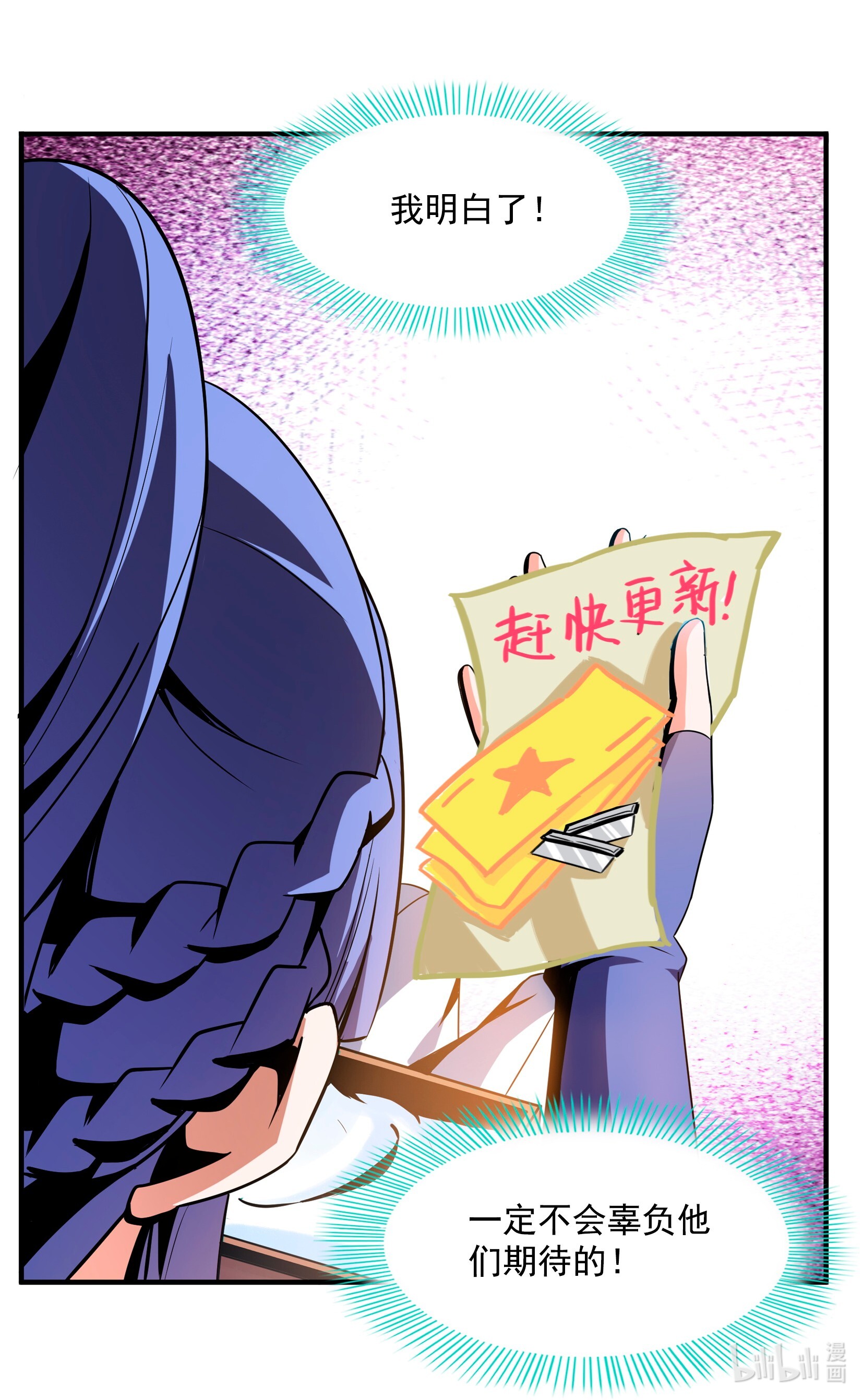天道图书馆062 姚 寒 的 疑 惑.