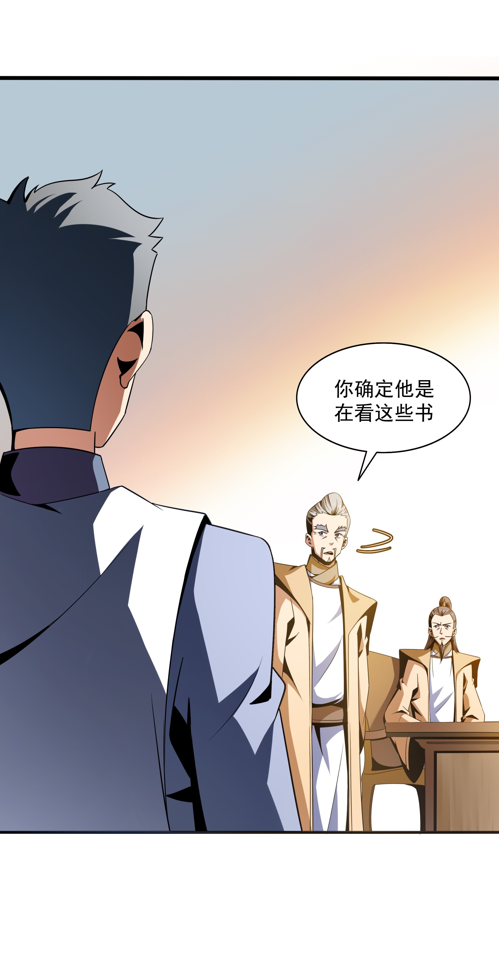 天道图书馆062 姚 寒 的 疑 惑.