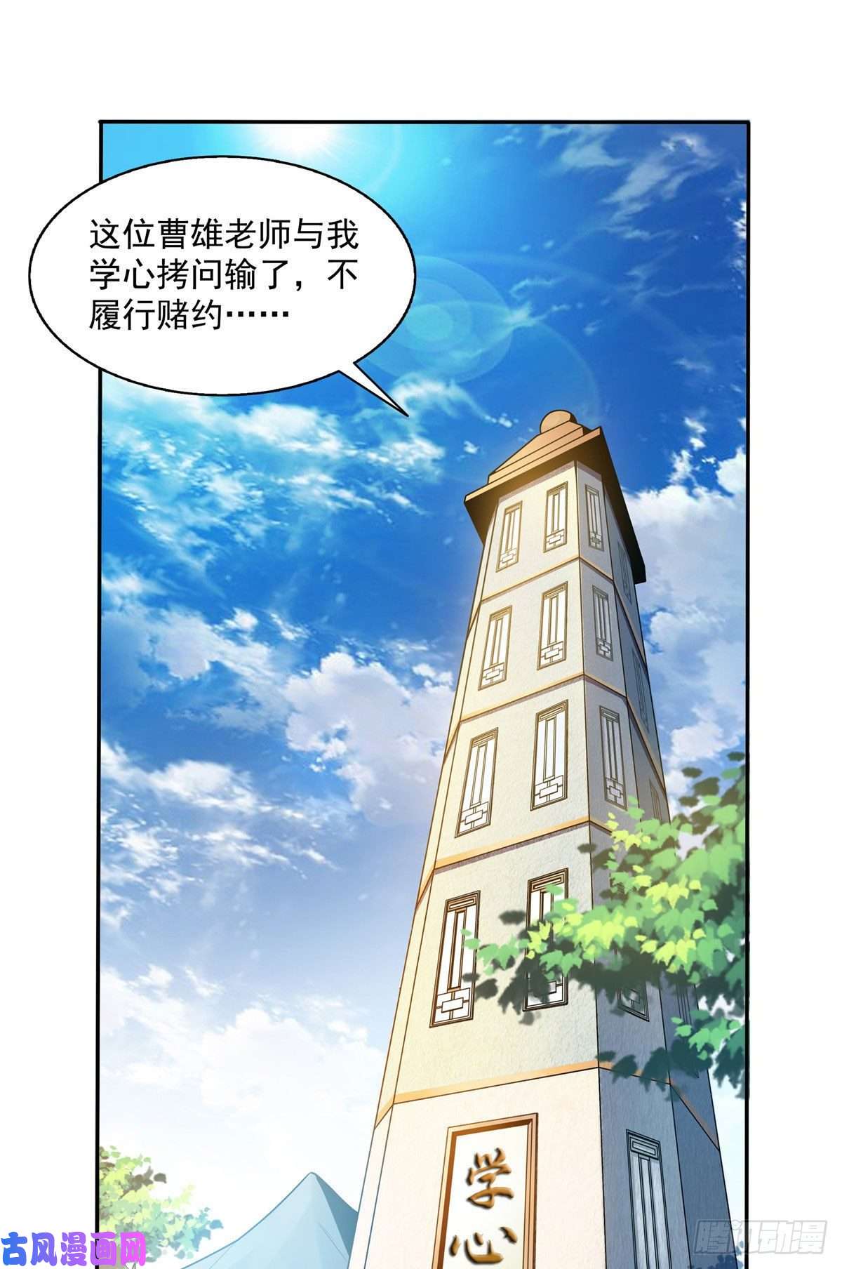 天道图书馆45 尚臣吐血