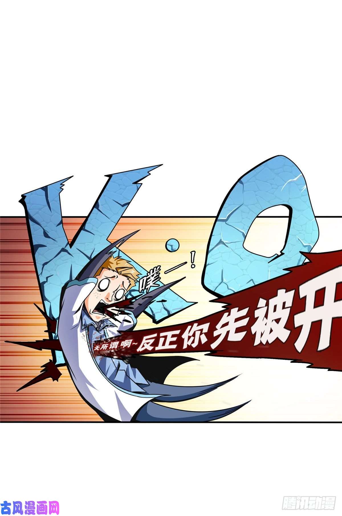 天道图书馆45 尚臣吐血